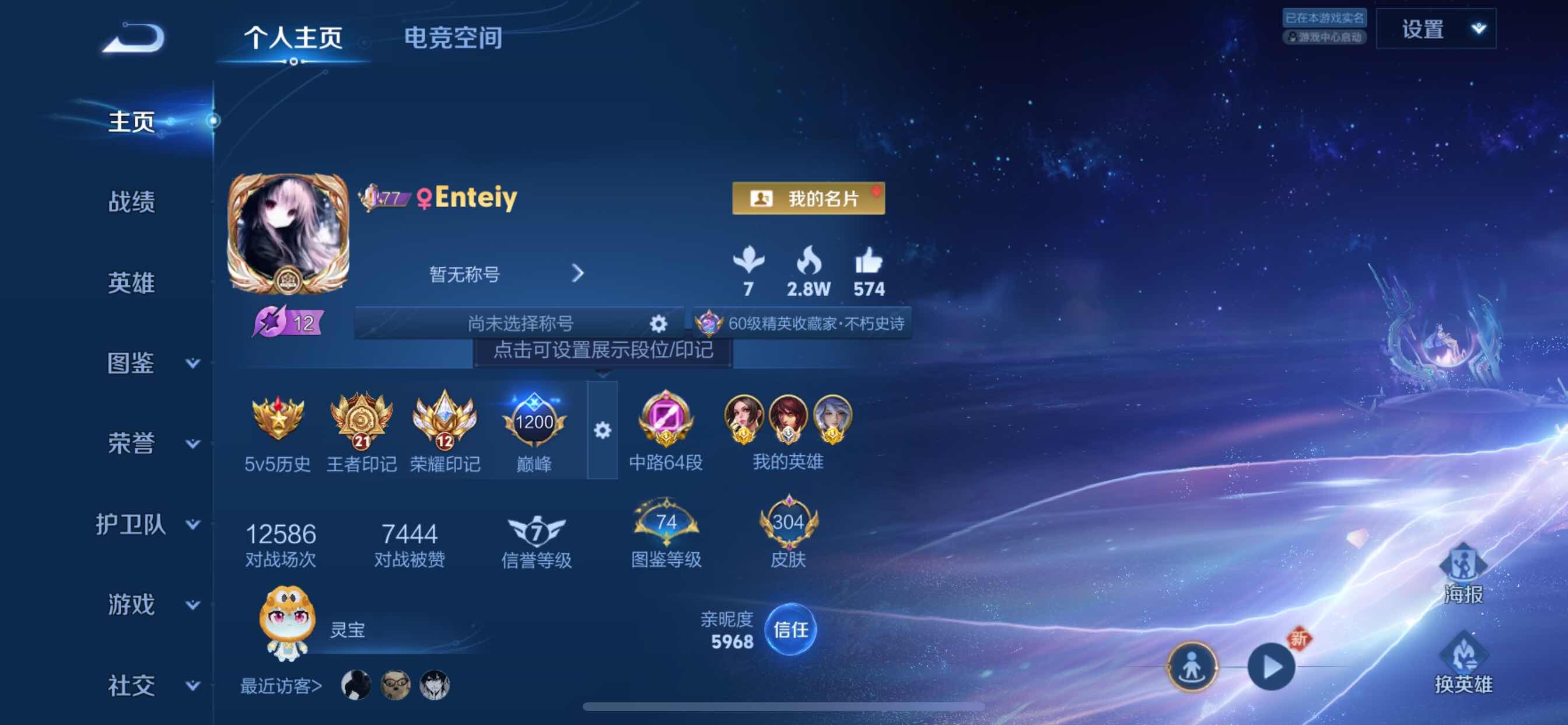 WZCMY3236650王者荣耀账号详情图2 WZCMY3236650王者荣耀账号详情图2