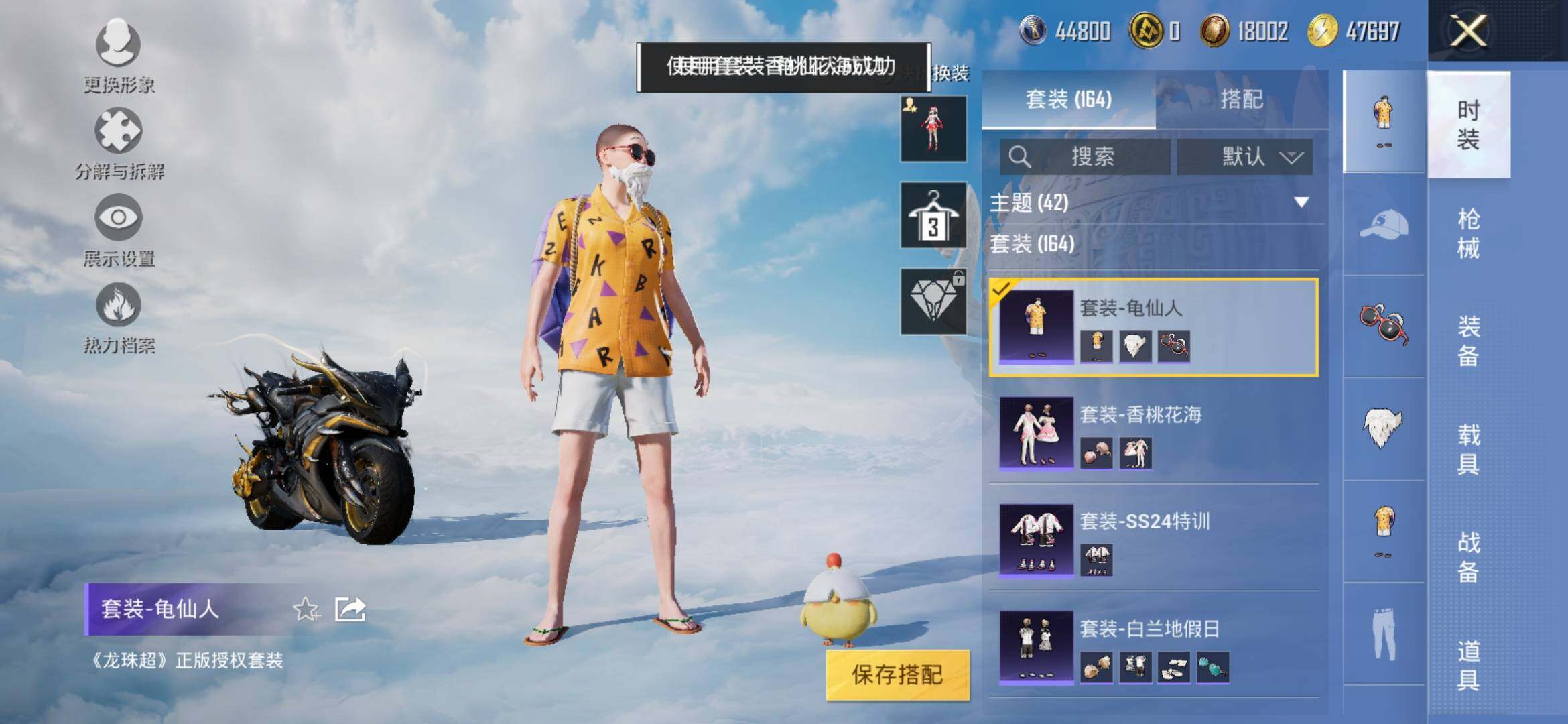 HPYXS3308172和平精英账号详情图7