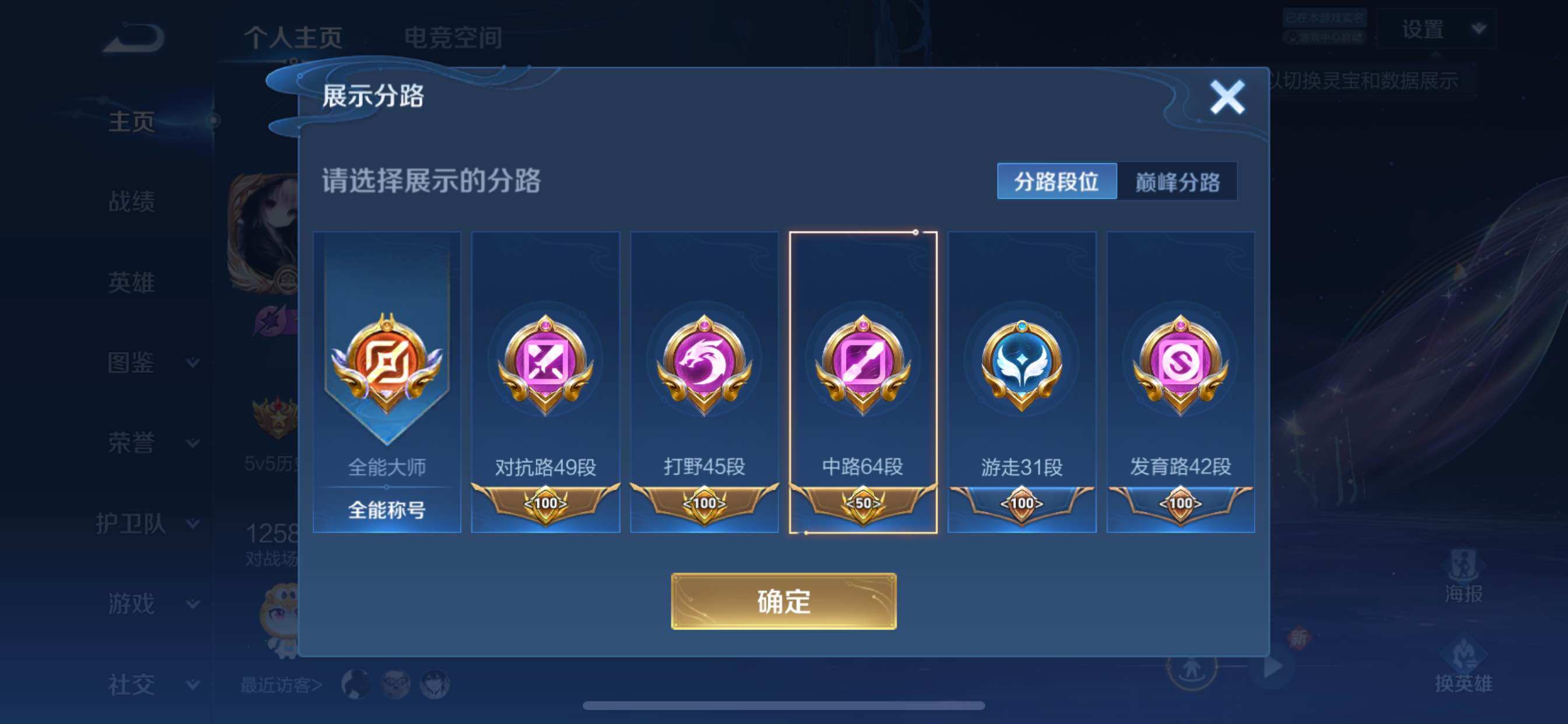 WZCMY3236650王者荣耀账号详情图3 WZCMY3236650王者荣耀账号详情图3