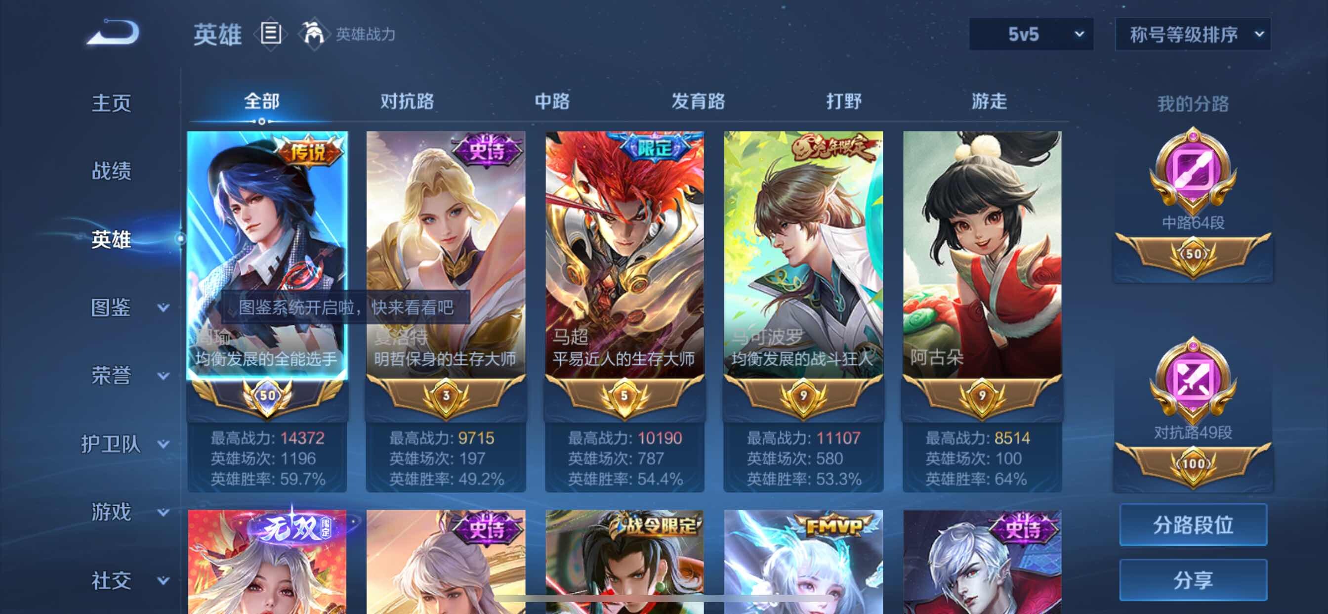 WZCMY3236650王者荣耀账号详情图4 WZCMY3236650王者荣耀账号详情图4