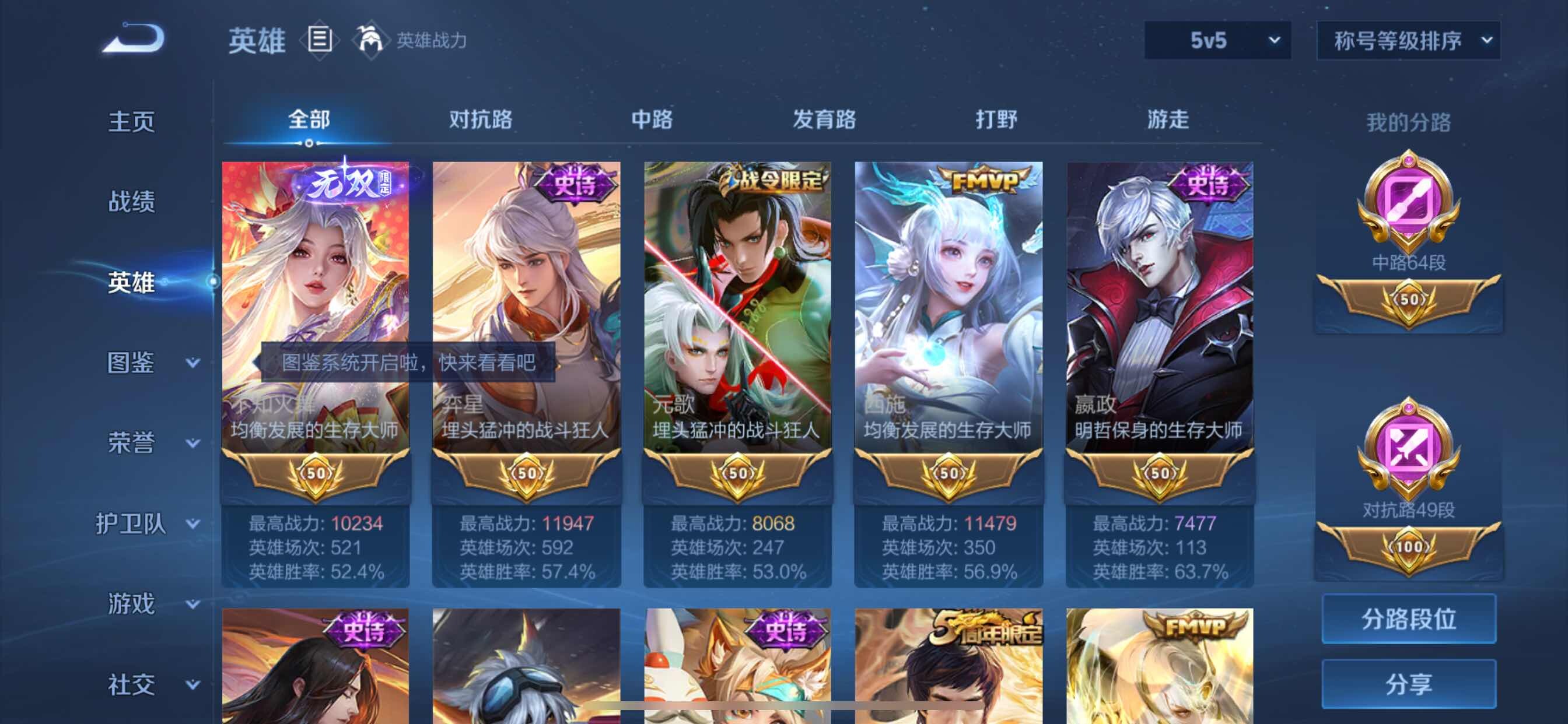 WZCMY3236650王者荣耀账号详情图5 WZCMY3236650王者荣耀账号详情图5