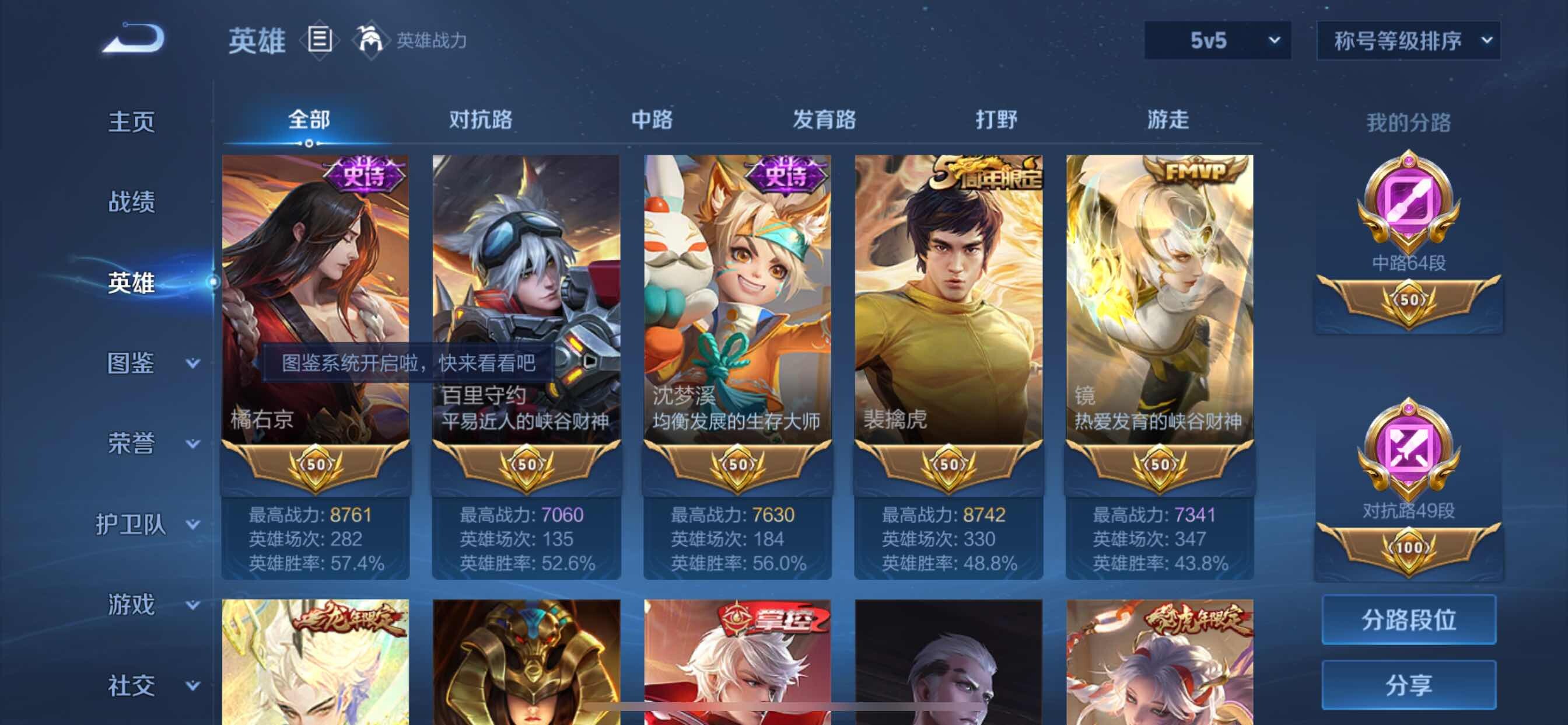 WZCMY3236650王者荣耀账号详情图6 WZCMY3236650王者荣耀账号详情图6