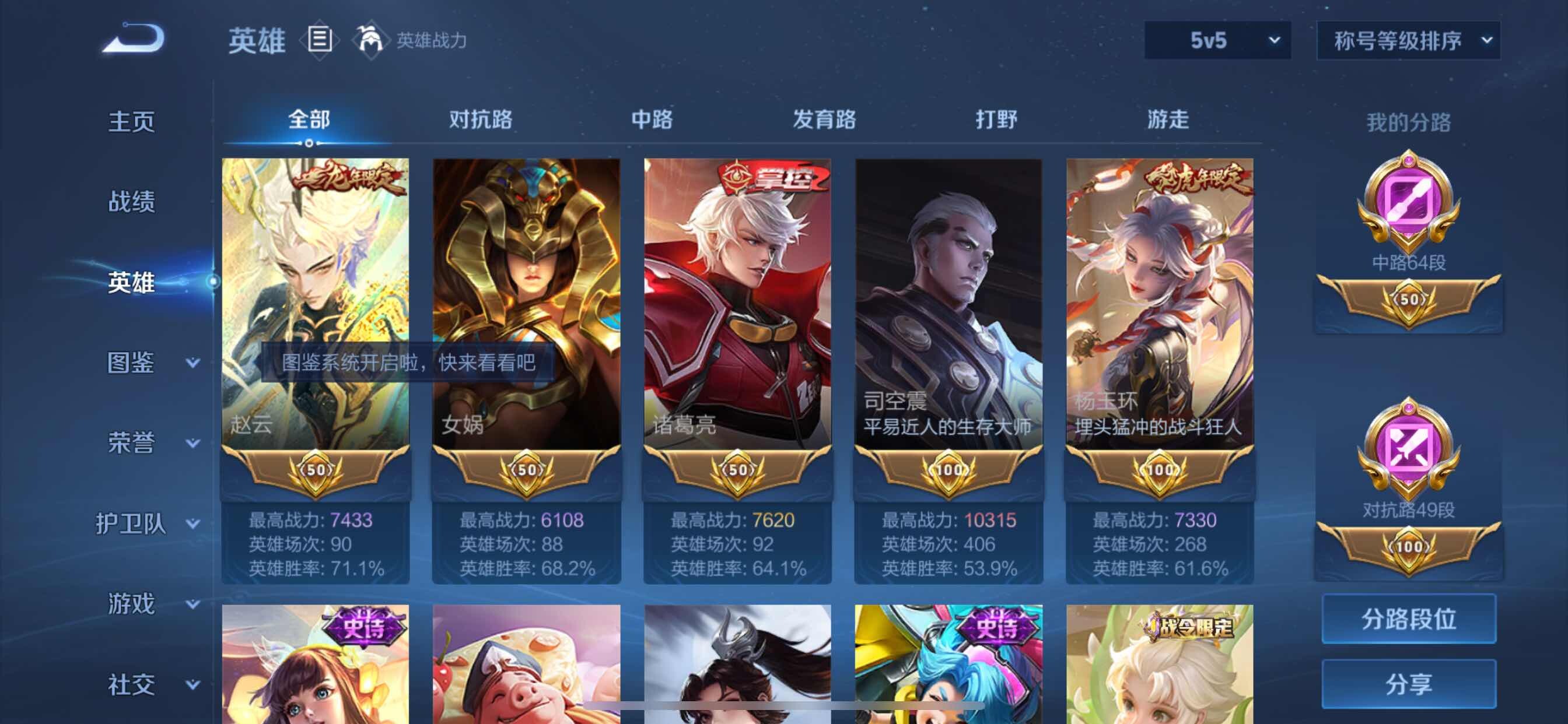 WZCMY3236650王者荣耀账号详情图7 WZCMY3236650王者荣耀账号详情图7