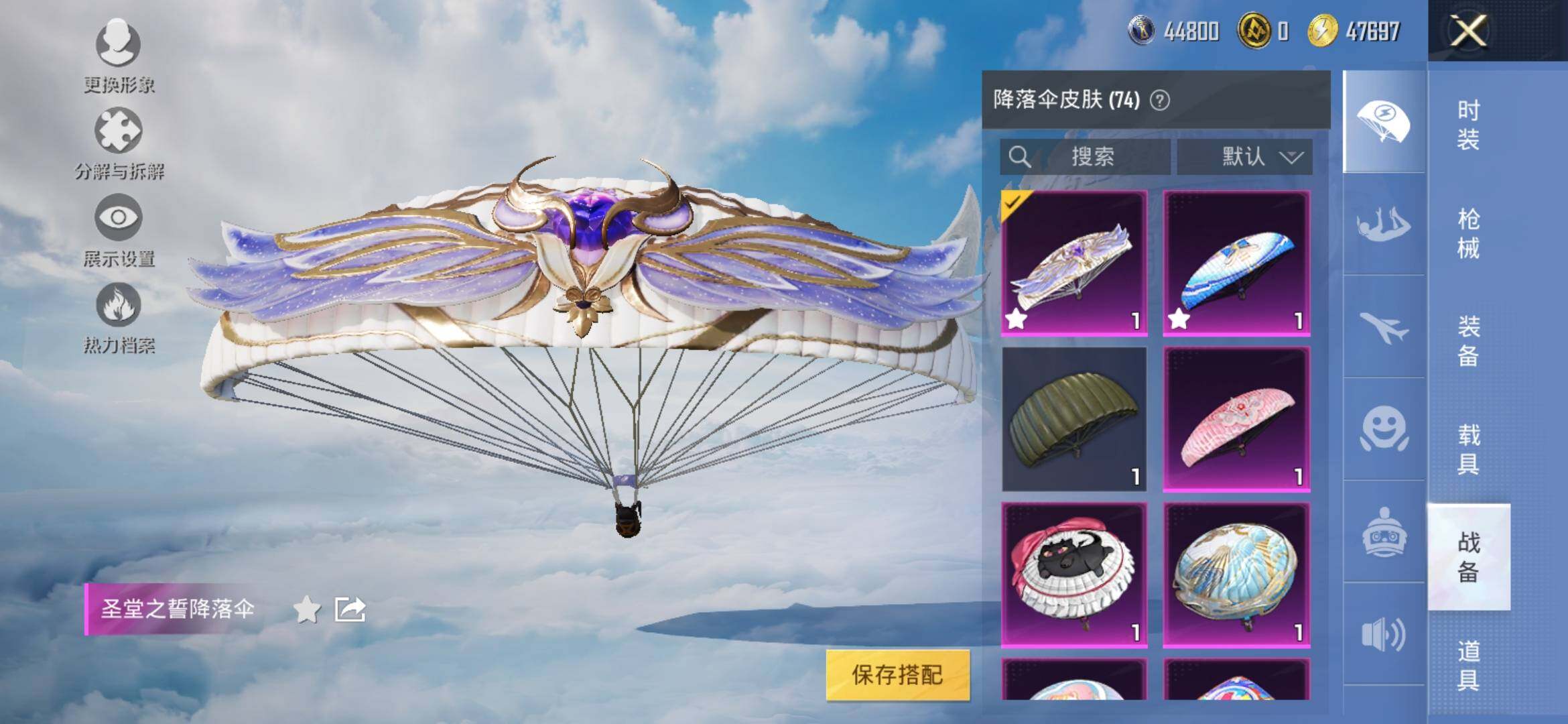 HPYXS3308172和平精英账号详情图11