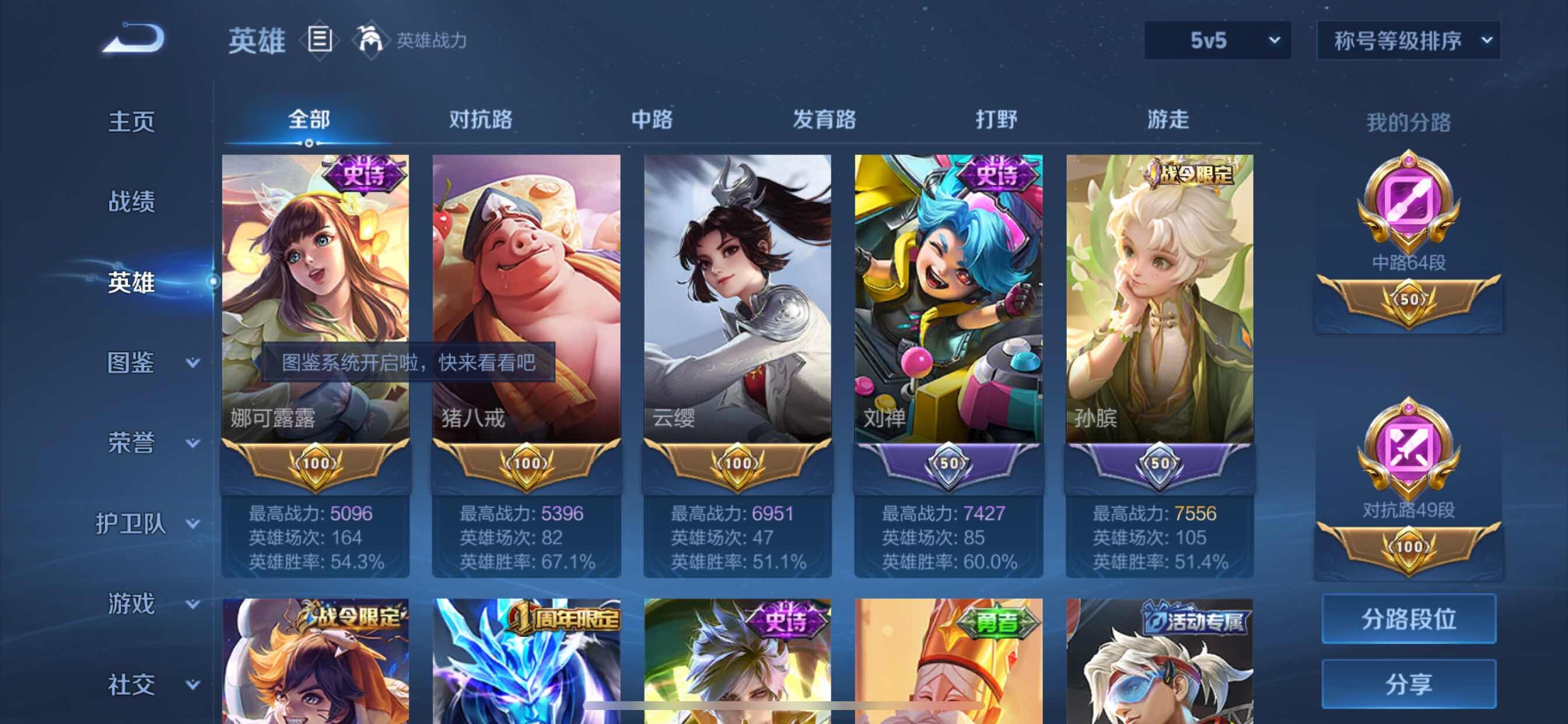 WZCMY3236650王者荣耀账号详情图8 WZCMY3236650王者荣耀账号详情图8