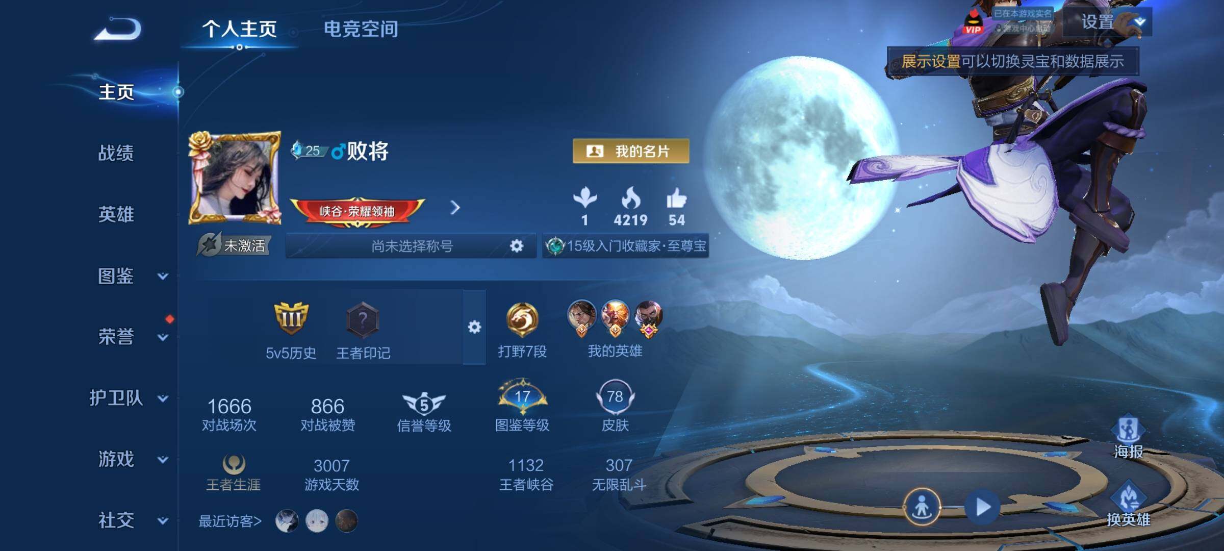 WZCMY3237730王者荣耀账号详情图2 WZCMY3237730王者荣耀账号详情图2