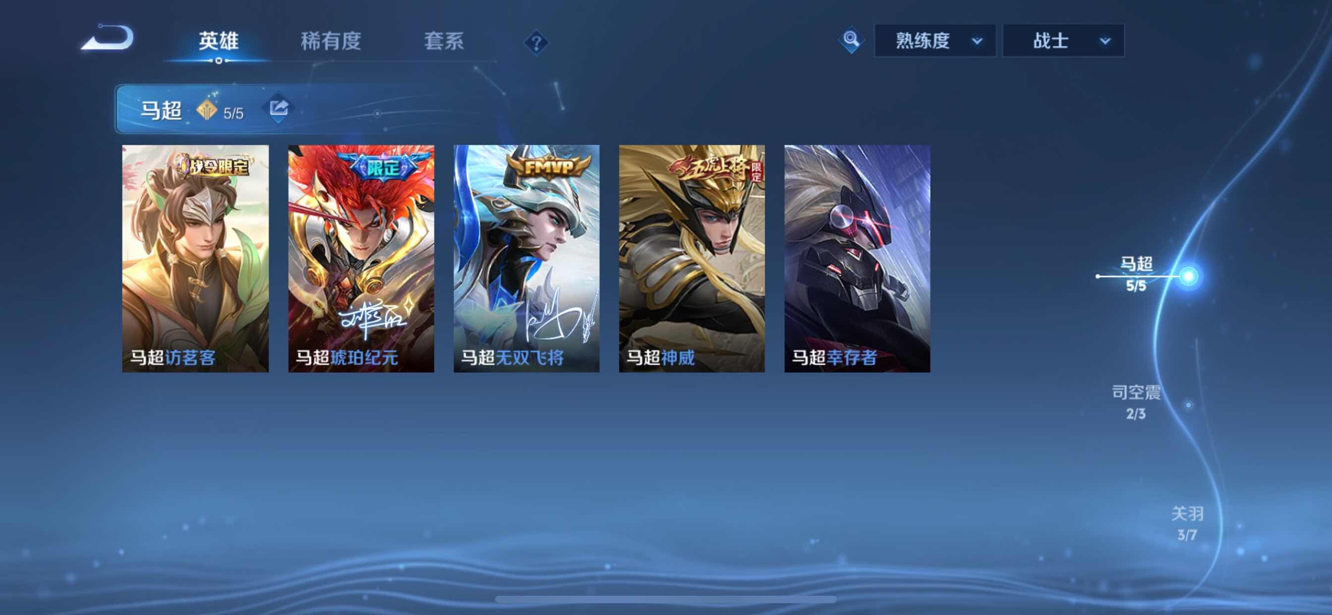 WZCMY3236650王者荣耀账号详情图14 WZCMY3236650王者荣耀账号详情图14