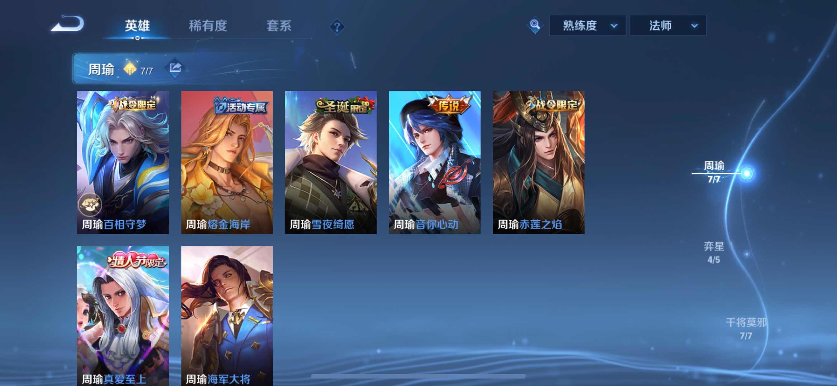 WZCMY3236650王者荣耀账号详情图12 WZCMY3236650王者荣耀账号详情图12