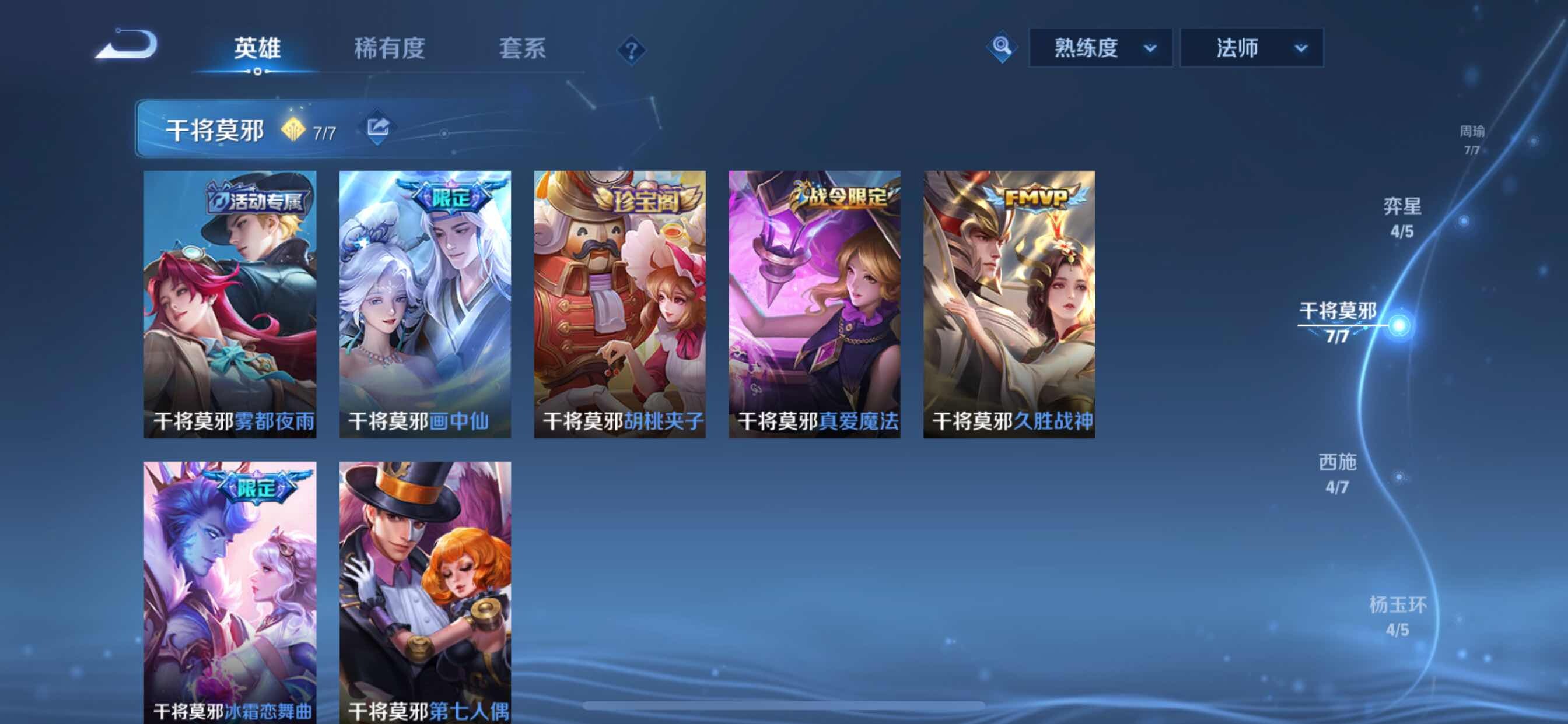 WZCMY3236650王者荣耀账号详情图13 WZCMY3236650王者荣耀账号详情图13