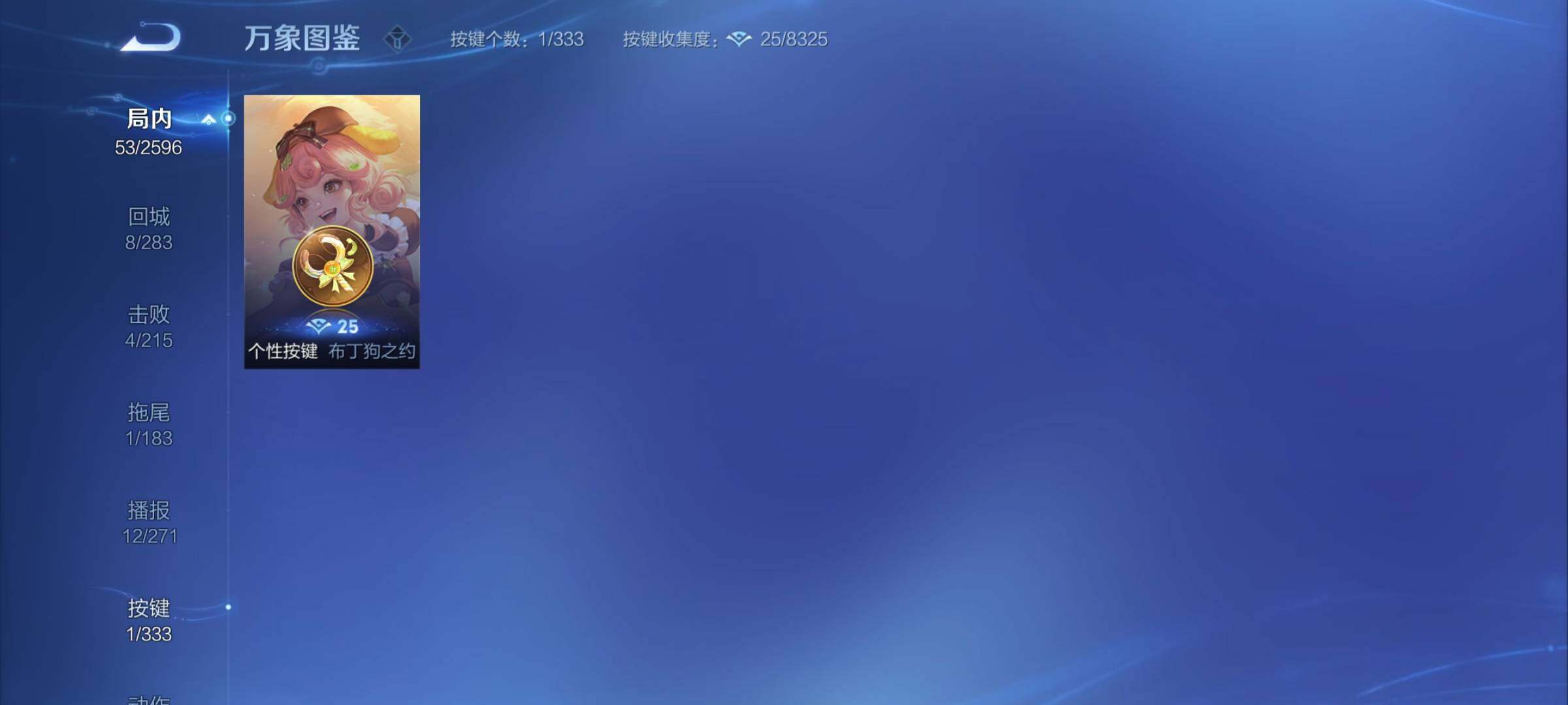 WZCMY3237730王者荣耀账号详情图7 WZCMY3237730王者荣耀账号详情图7