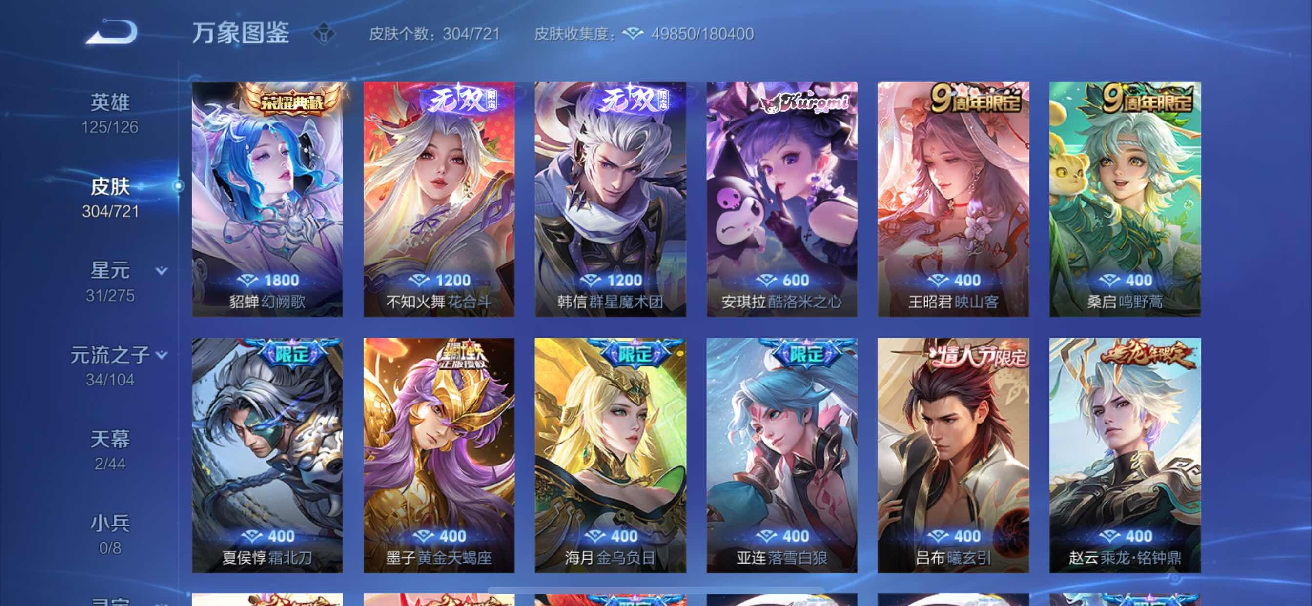 WZCMY3236650王者荣耀账号详情图16 WZCMY3236650王者荣耀账号详情图16