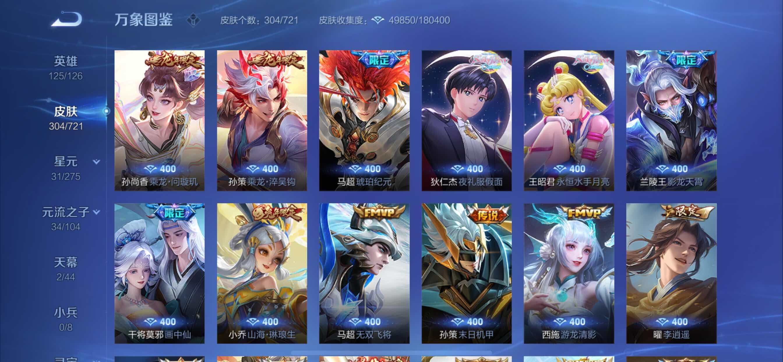 WZCMY3236650王者荣耀账号详情图17 WZCMY3236650王者荣耀账号详情图17