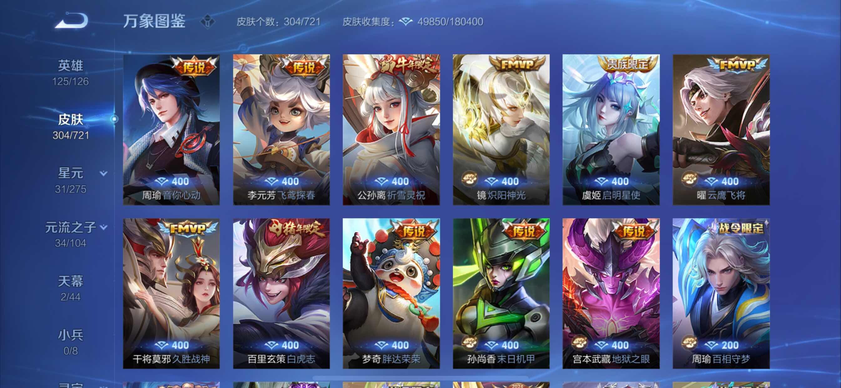 WZCMY3236650王者荣耀账号详情图18 WZCMY3236650王者荣耀账号详情图18