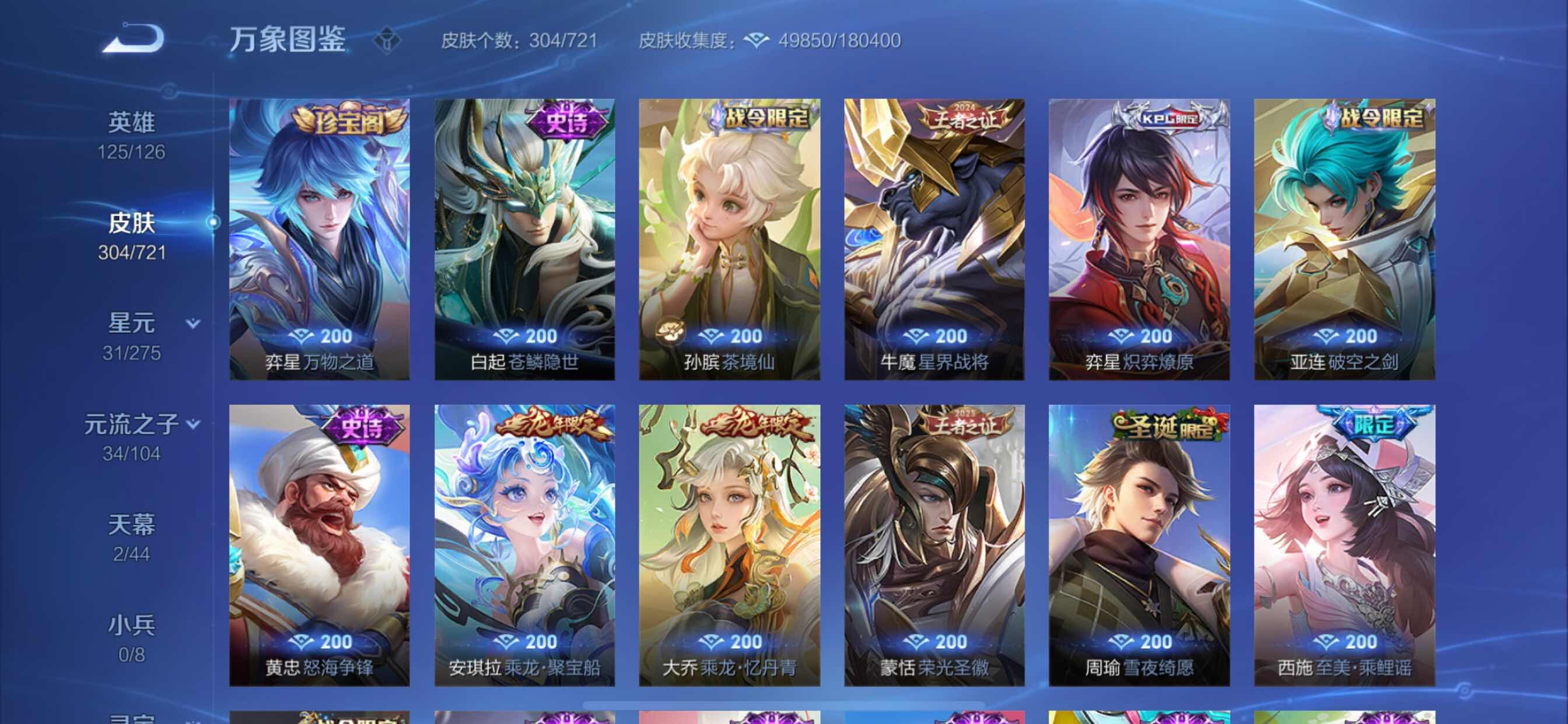 WZCMY3236650王者荣耀账号详情图19 WZCMY3236650王者荣耀账号详情图19