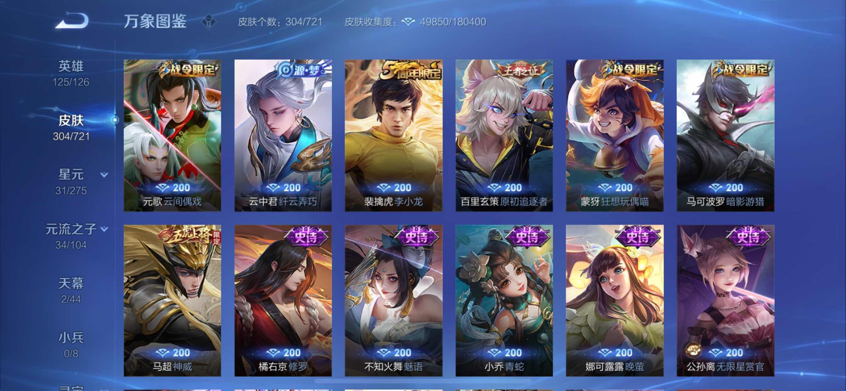 WZCMY3236650王者荣耀账号详情图22 WZCMY3236650王者荣耀账号详情图22
