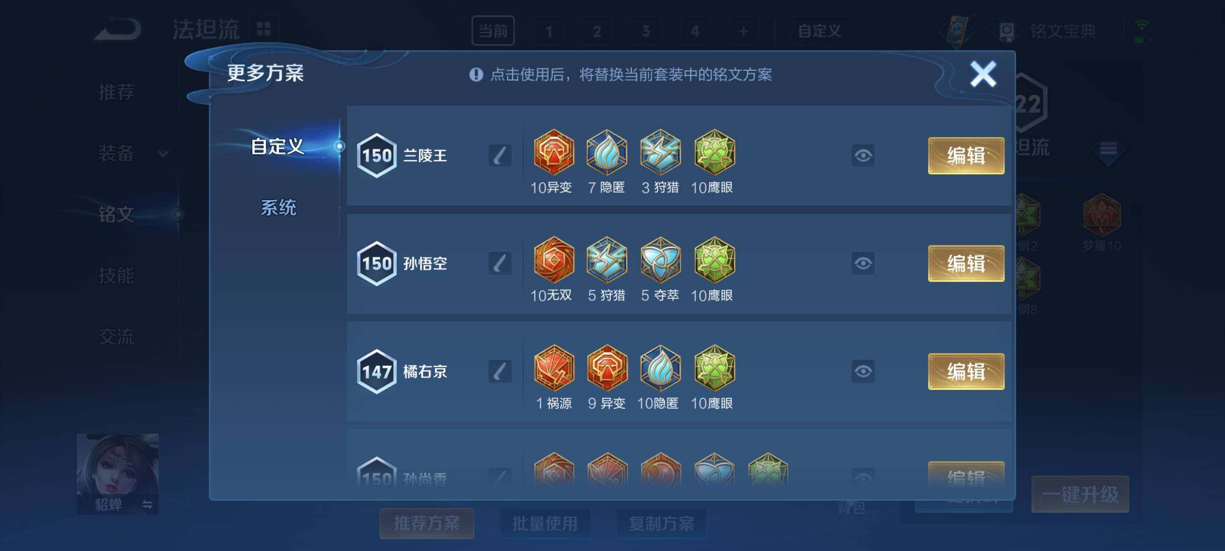 WZCMY3237730王者荣耀账号详情图9 WZCMY3237730王者荣耀账号详情图9