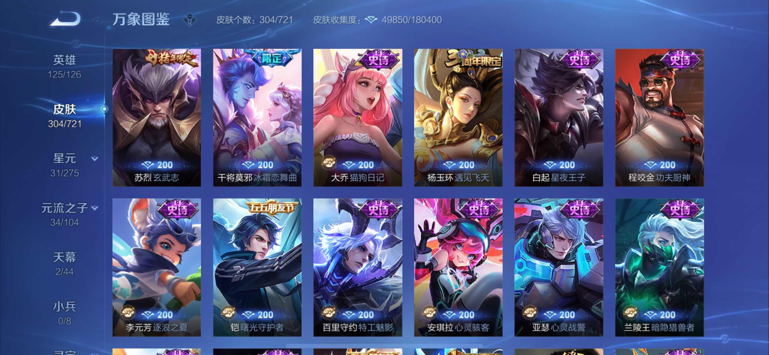 WZCMY3236650王者荣耀账号详情图23 WZCMY3236650王者荣耀账号详情图23