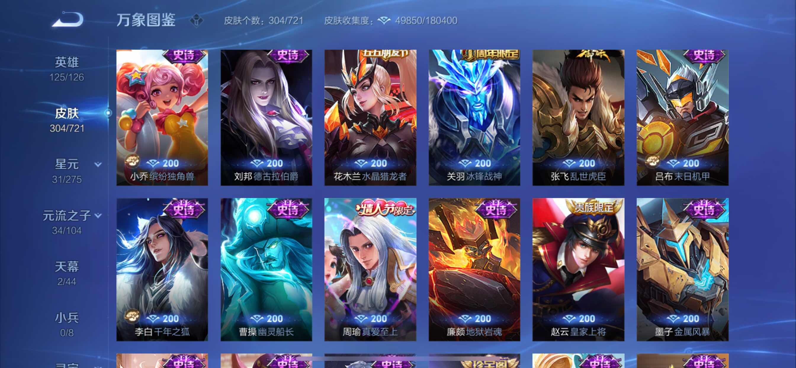 WZCMY3236650王者荣耀账号详情图24 WZCMY3236650王者荣耀账号详情图24