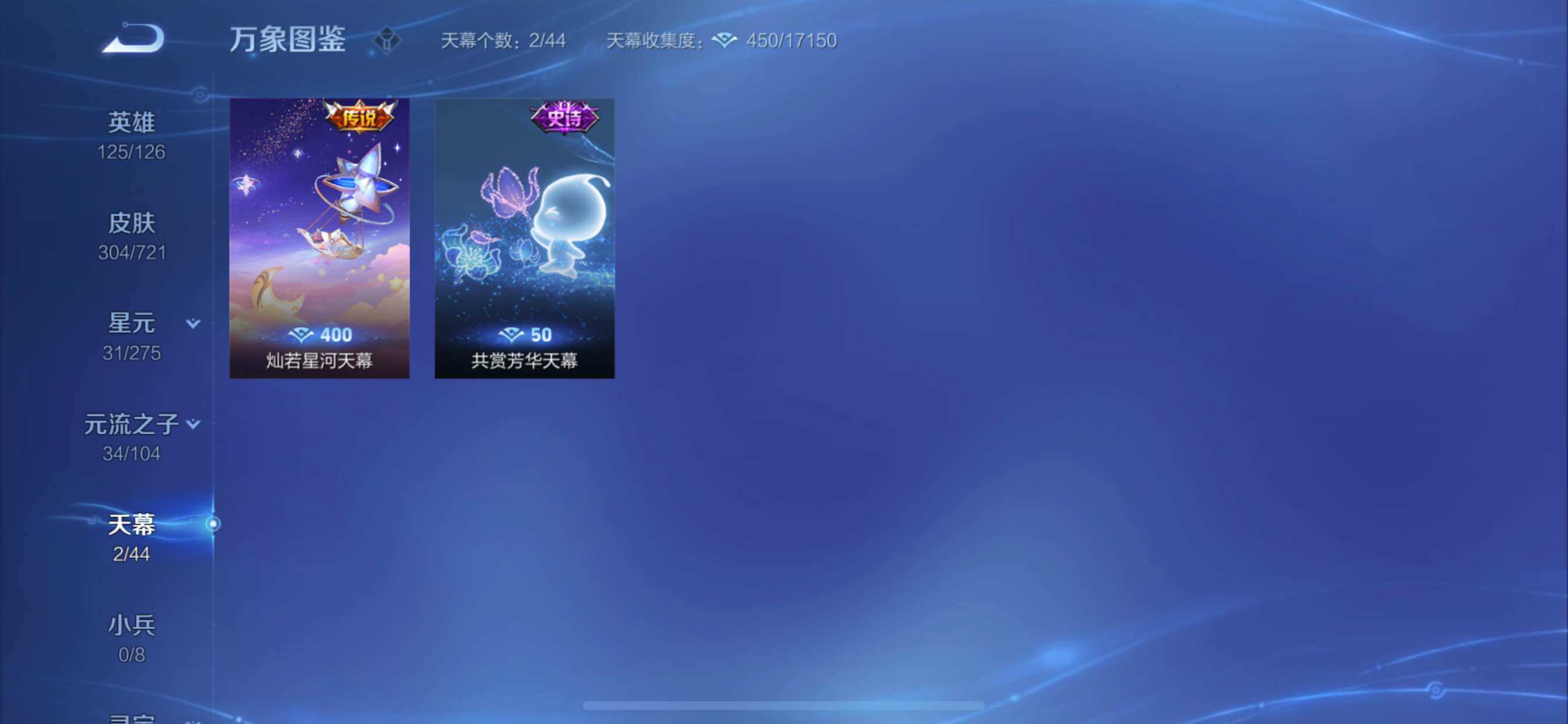 WZCMY3236650王者荣耀账号详情图28 WZCMY3236650王者荣耀账号详情图28
