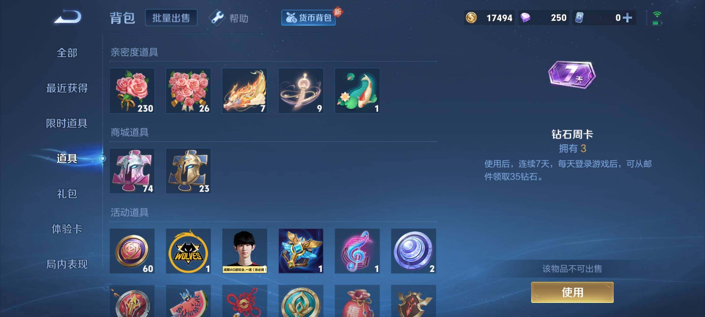 WZCMY3237730王者荣耀账号详情图10 WZCMY3237730王者荣耀账号详情图10