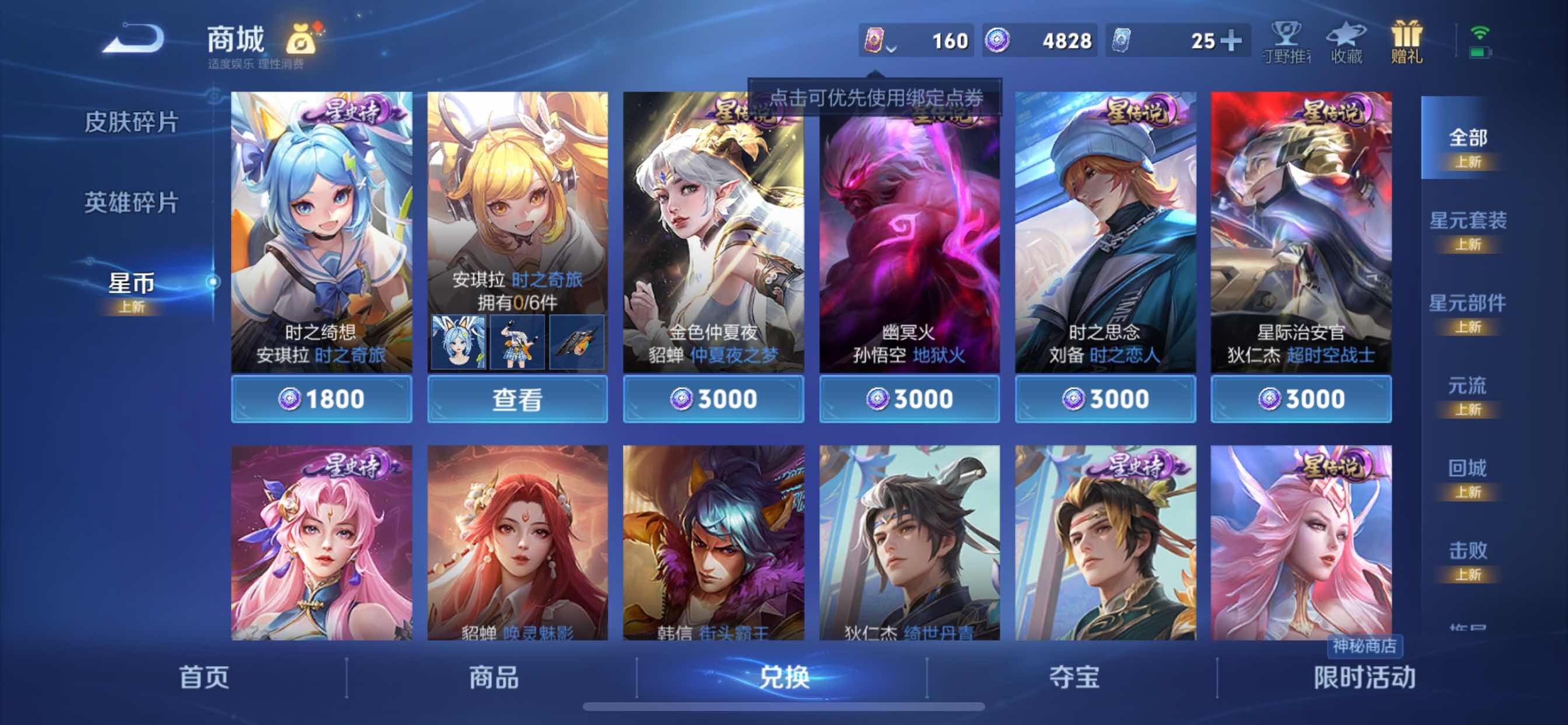 WZCMY3236650王者荣耀账号详情图29 WZCMY3236650王者荣耀账号详情图29