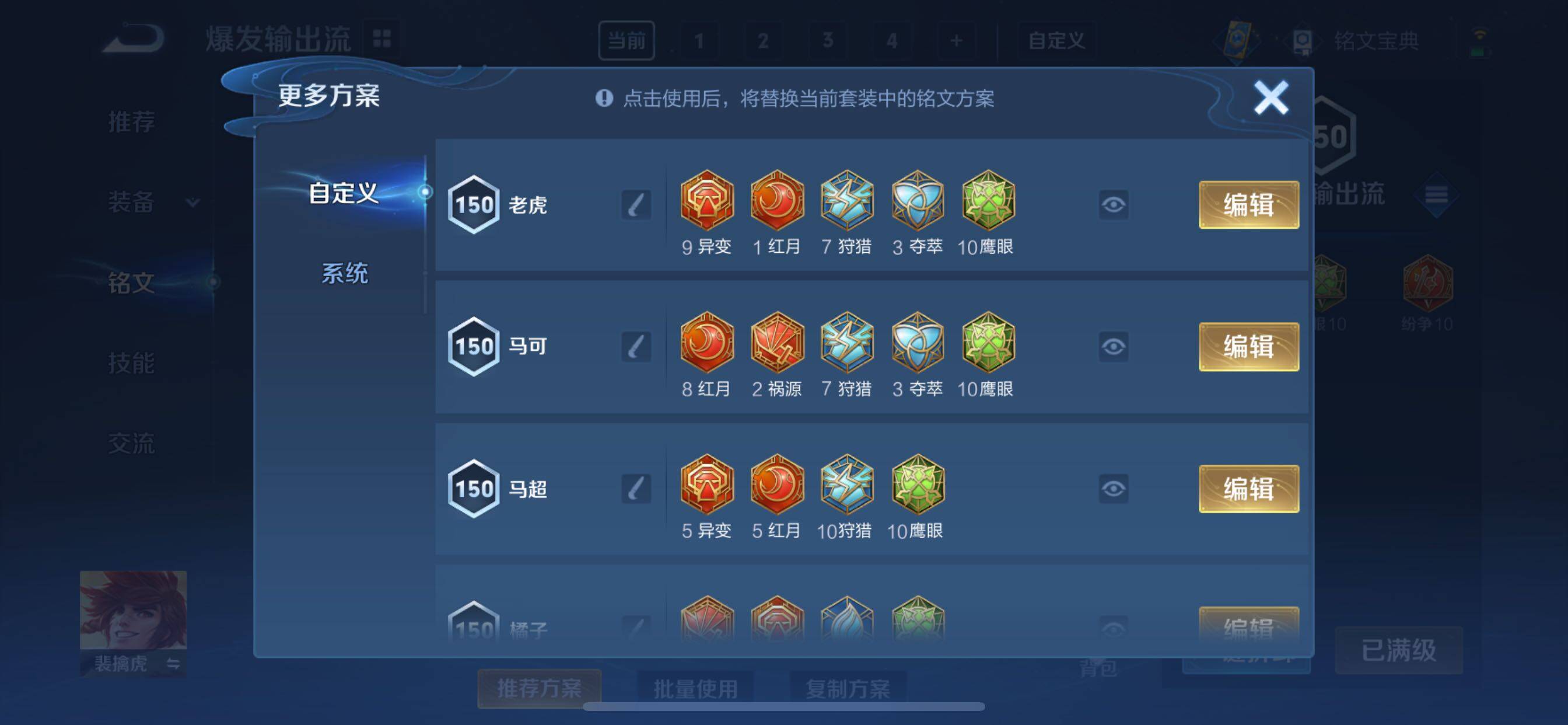 WZCMY3236650王者荣耀账号详情图32 WZCMY3236650王者荣耀账号详情图32