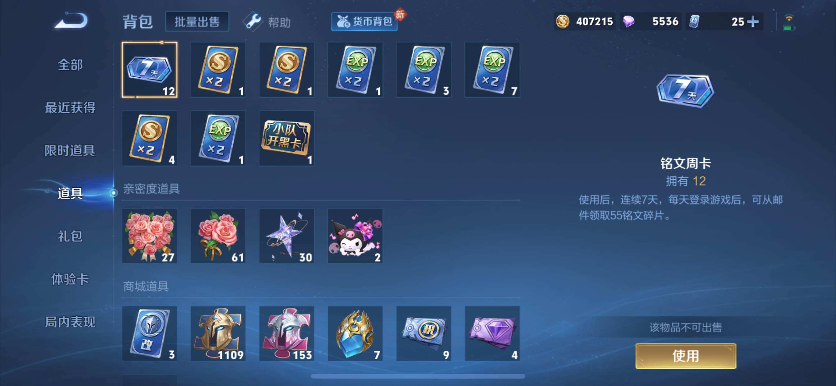 WZCMY3236650王者荣耀账号详情图31 WZCMY3236650王者荣耀账号详情图31
