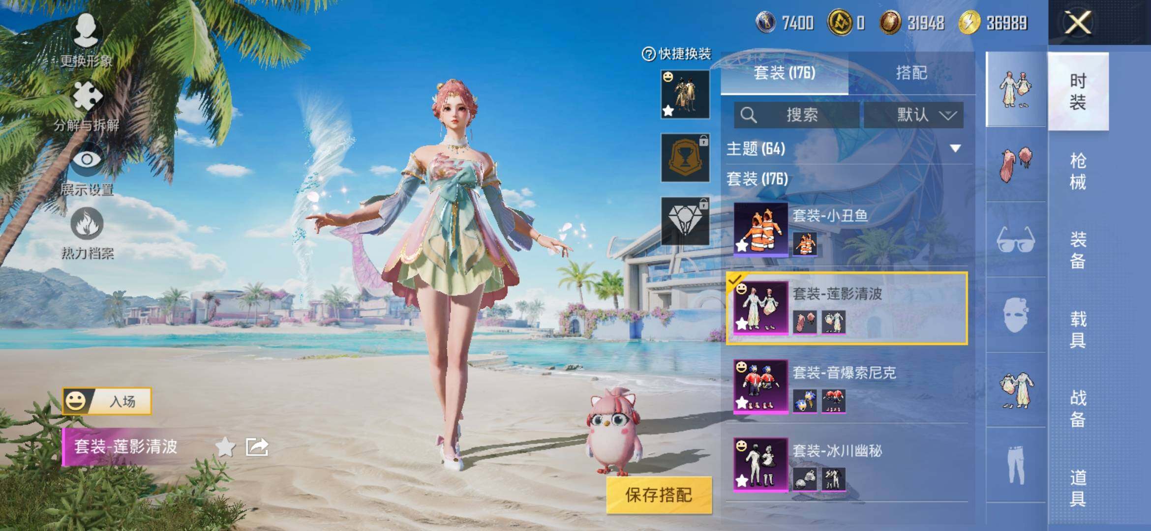 HPYXS3308174和平精英账号详情图5 HPYXS3308174和平精英账号详情图5