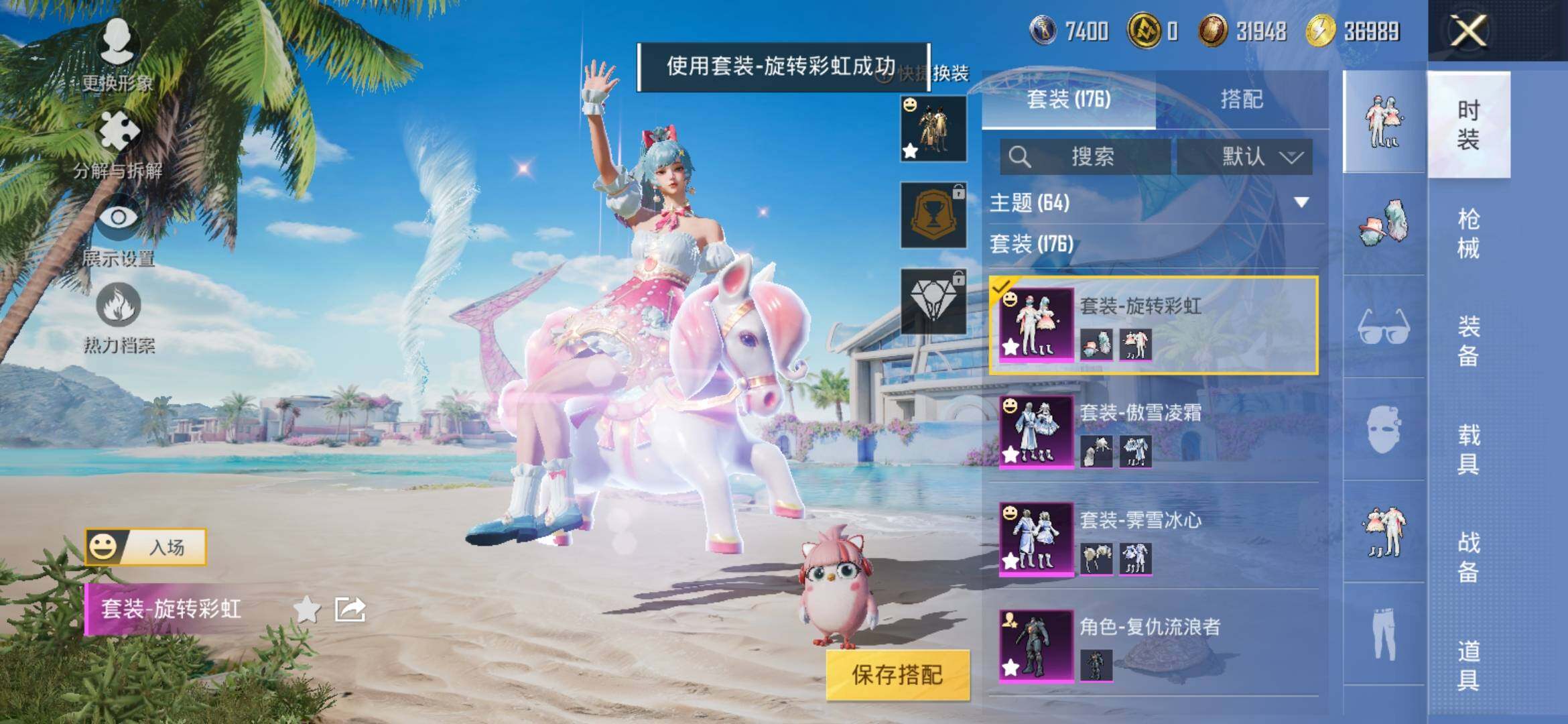 HPYXS3308174和平精英账号详情图7 HPYXS3308174和平精英账号详情图7