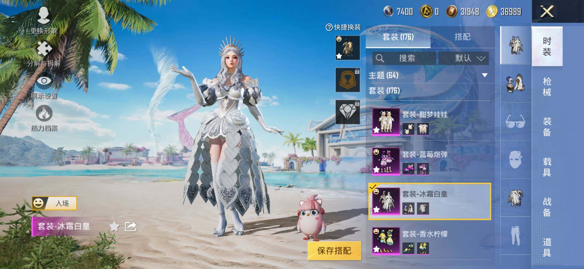 HPYXS3308174和平精英账号详情图10 HPYXS3308174和平精英账号详情图10