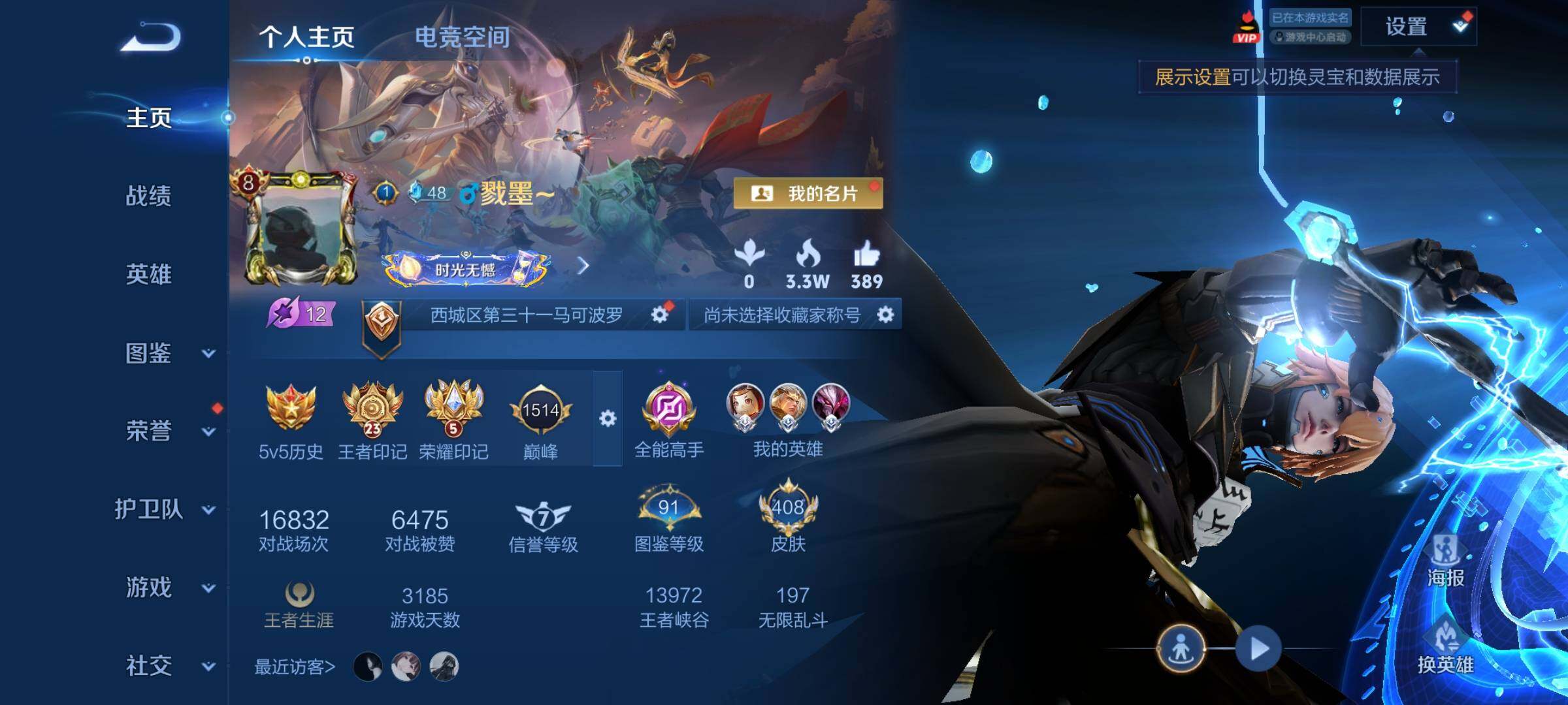 WZCMY3237747王者荣耀账号详情图2 WZCMY3237747王者荣耀账号详情图2