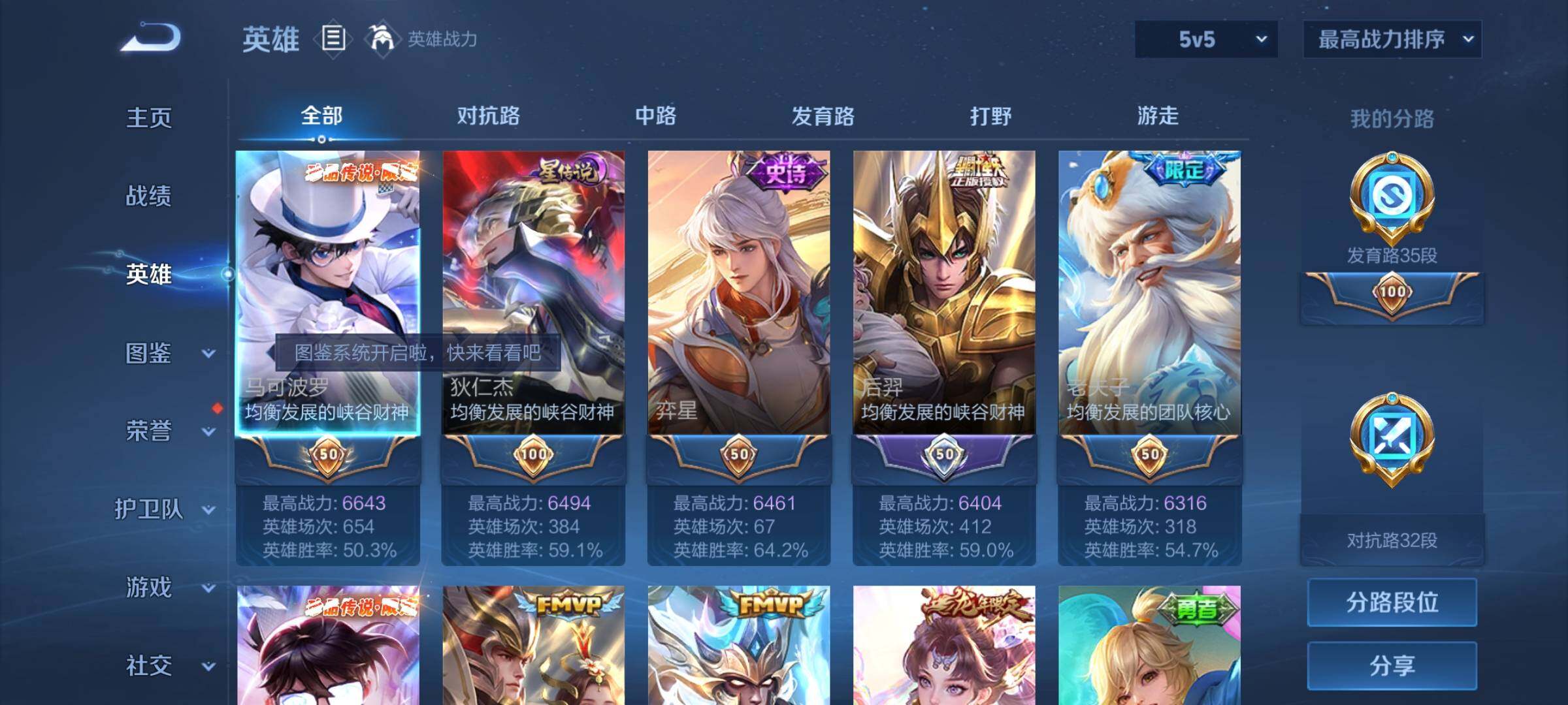 WZCMY3237747王者荣耀账号详情图3 WZCMY3237747王者荣耀账号详情图3