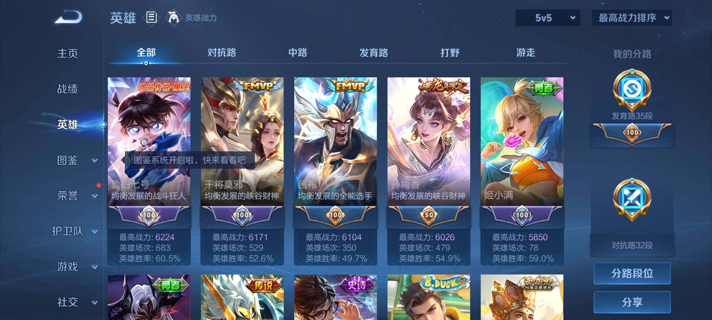 WZCMY3237747王者荣耀账号详情图4 WZCMY3237747王者荣耀账号详情图4