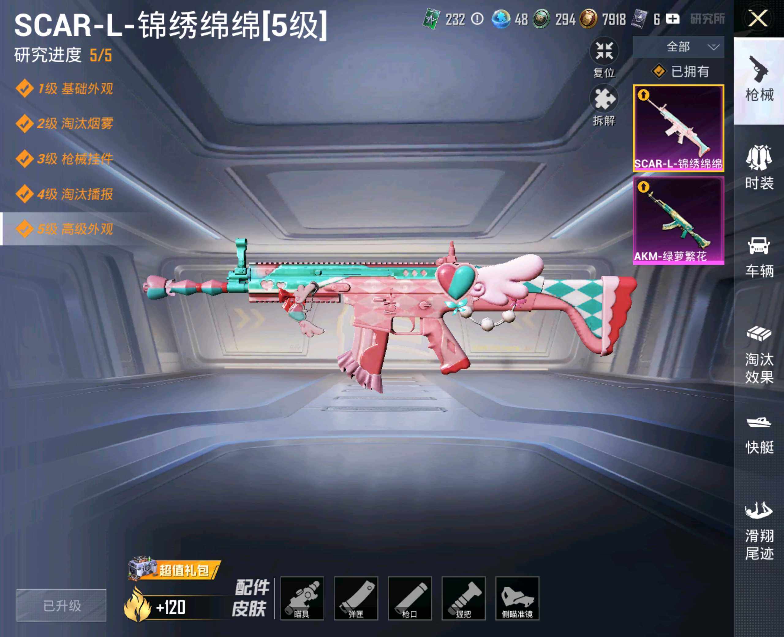 HPHJJ3303436和平精英账号详情图3 HPHJJ3303436和平精英账号详情图3
