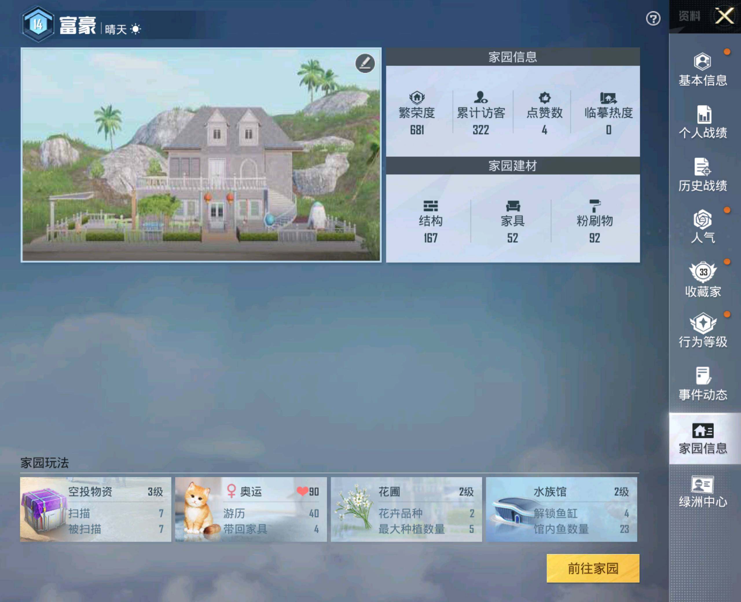 HPHJJ3303436和平精英账号详情图5 HPHJJ3303436和平精英账号详情图5