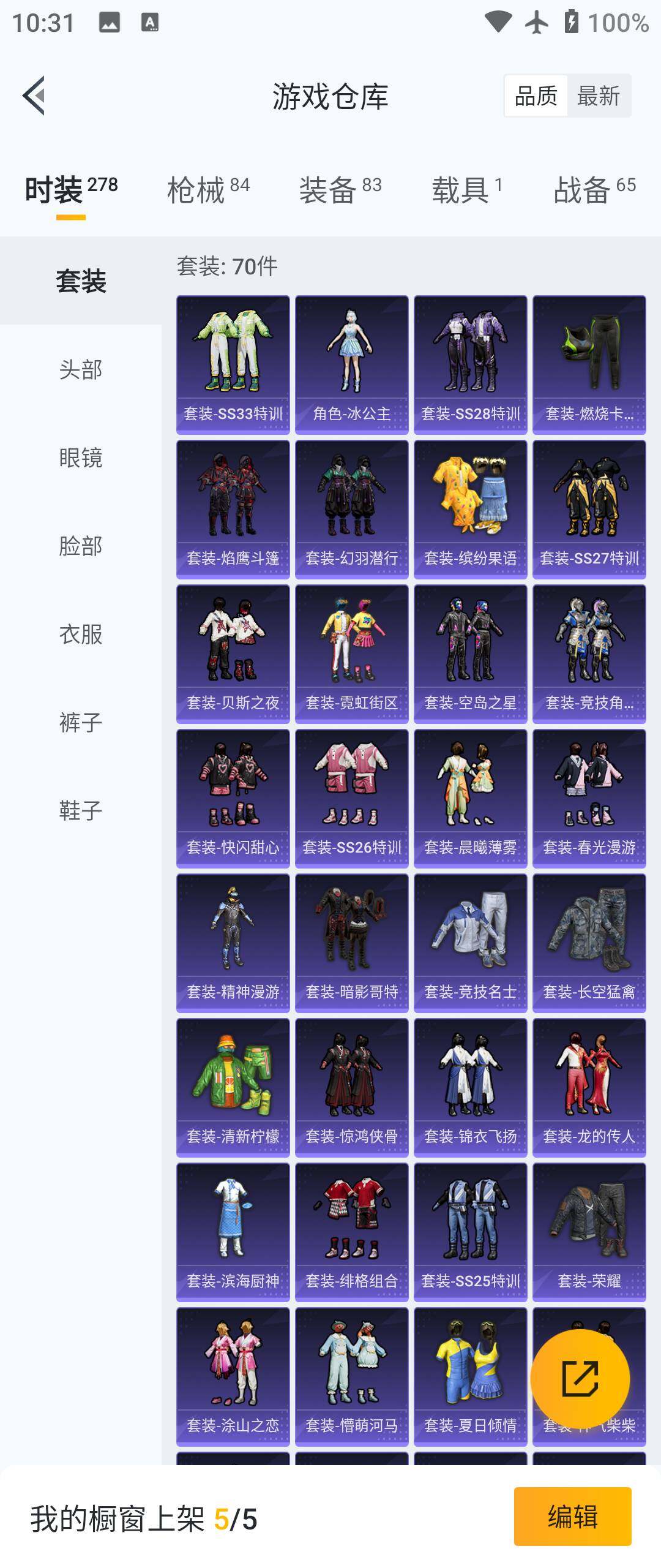 HPHJJ3303436和平精英账号详情图7 HPHJJ3303436和平精英账号详情图7
