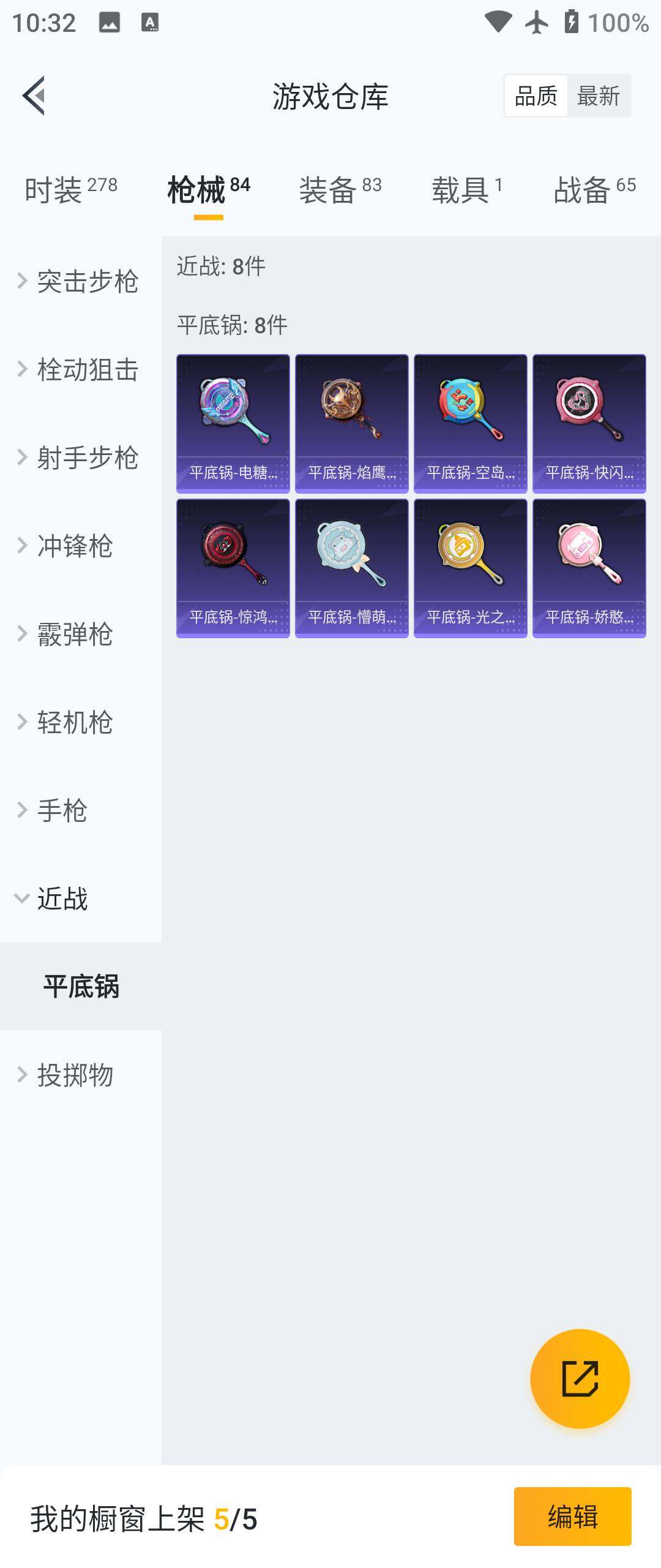 HPHJJ3303436和平精英账号详情图10 HPHJJ3303436和平精英账号详情图10