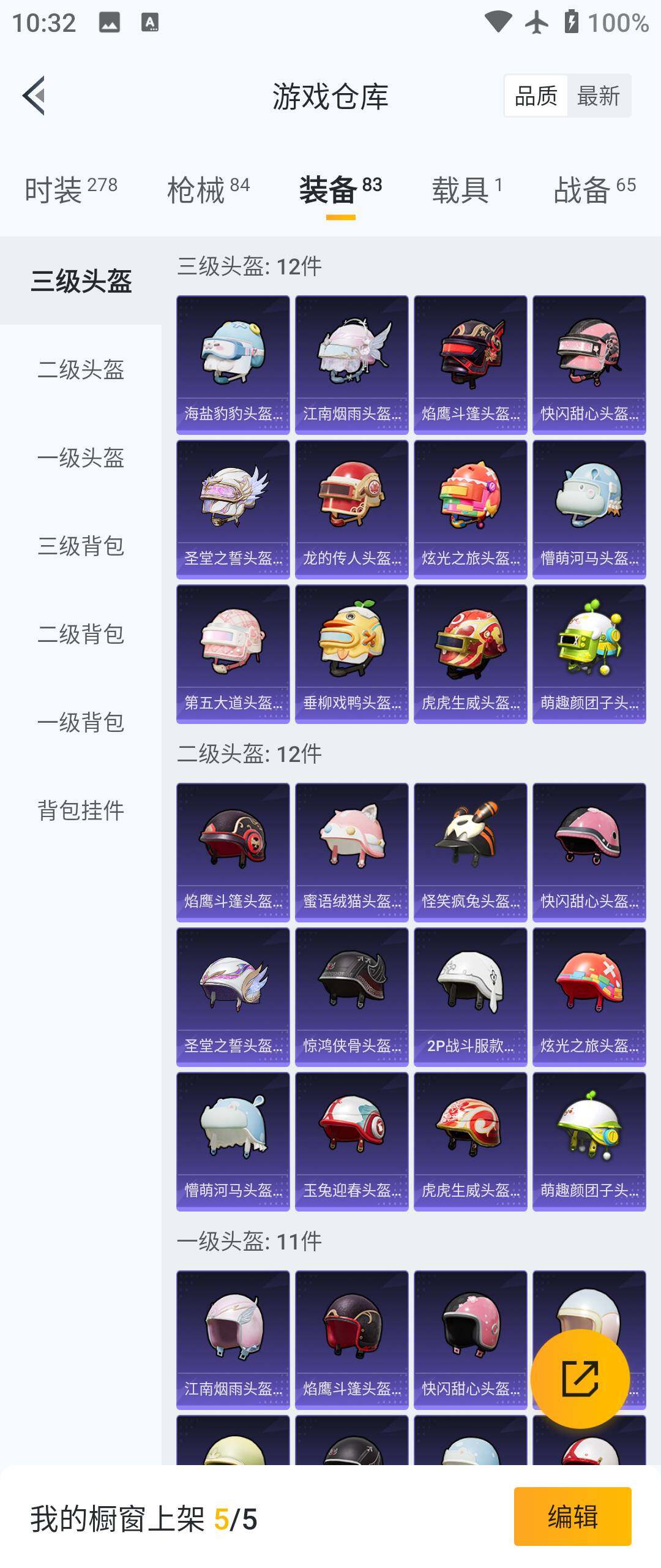 HPHJJ3303436和平精英账号详情图11 HPHJJ3303436和平精英账号详情图11