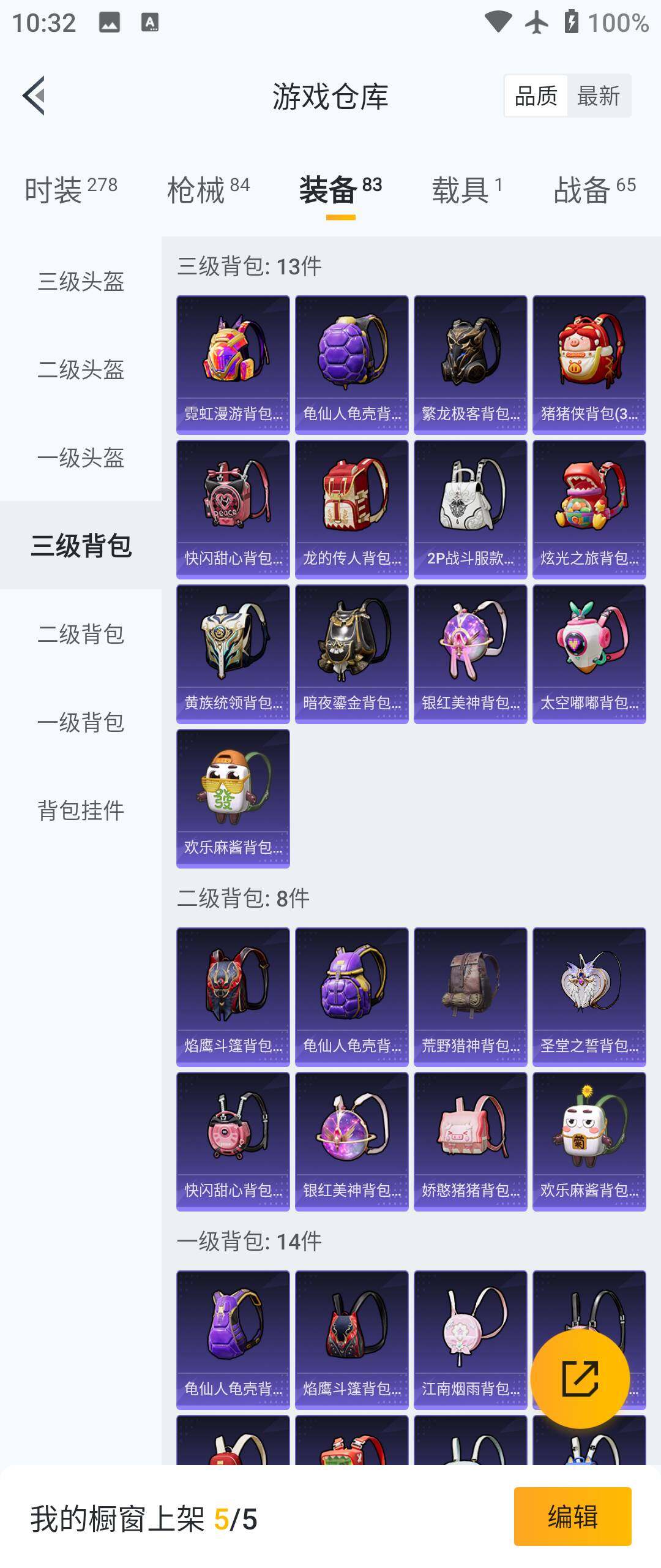 HPHJJ3303436和平精英账号详情图12 HPHJJ3303436和平精英账号详情图12