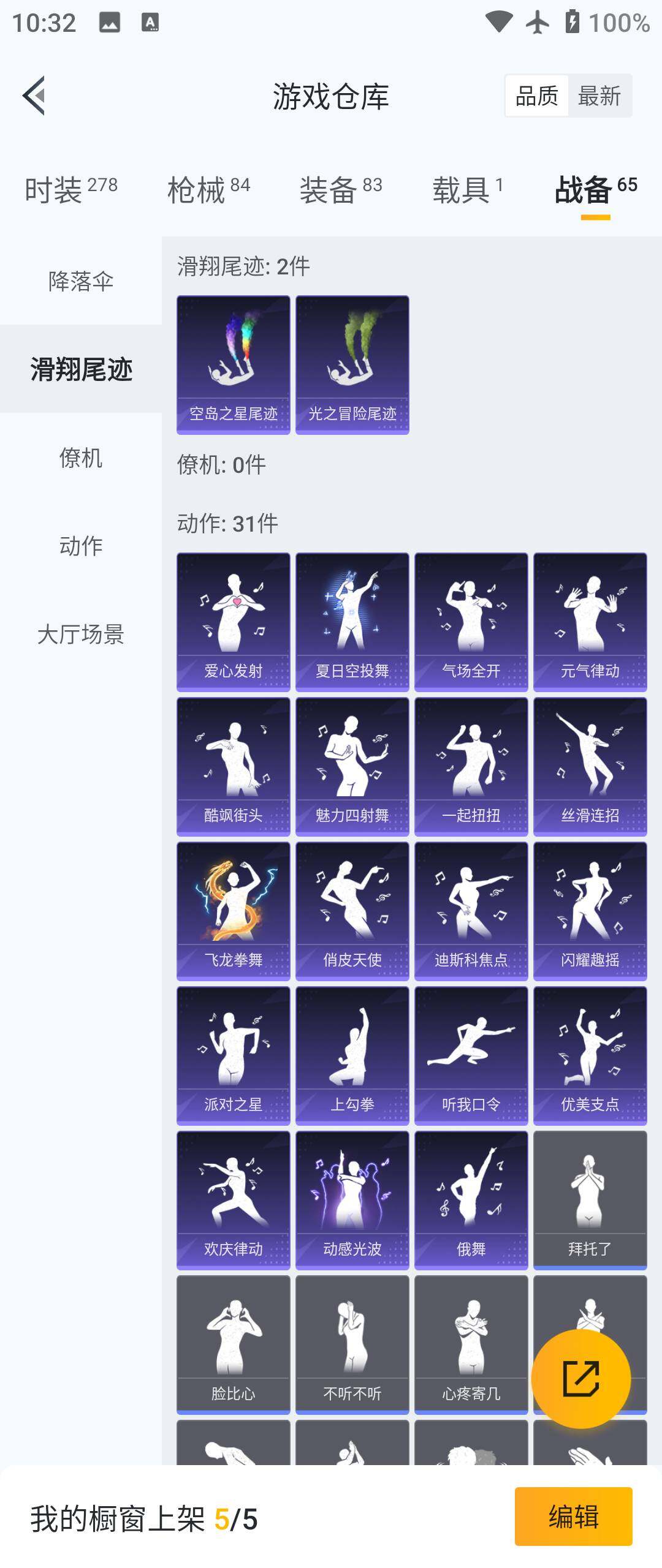 HPHJJ3303436和平精英账号详情图14 HPHJJ3303436和平精英账号详情图14