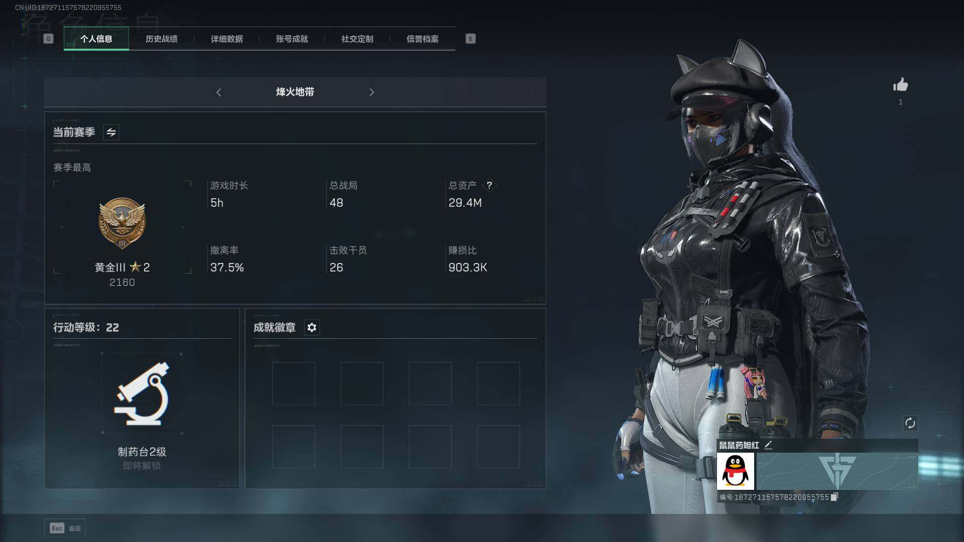 三角洲行动账号QQ【SJ2091】总资产(M)：29.4M/哈夫币(K)：12601K/哈夫币(K)：12601K/露娜-黑·天际线
