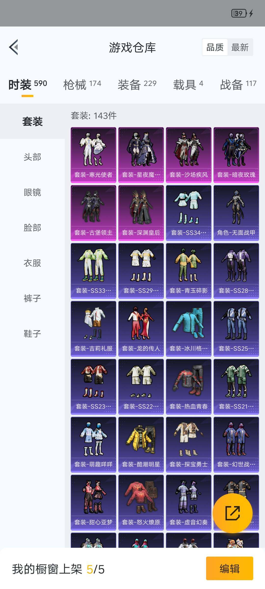 HPHJJ3303439和平精英账号详情图7 HPHJJ3303439和平精英账号详情图7