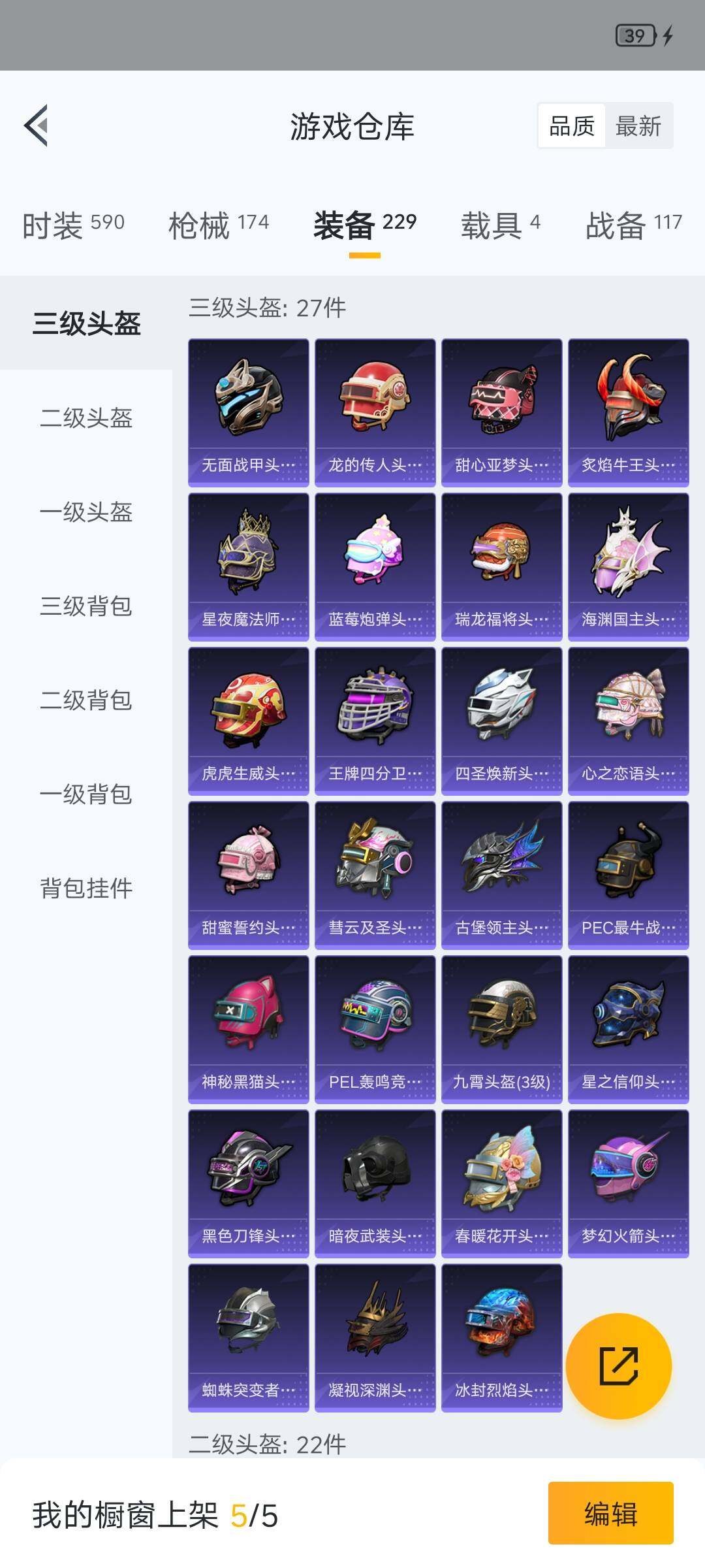 HPHJJ3303439和平精英账号详情图9 HPHJJ3303439和平精英账号详情图9