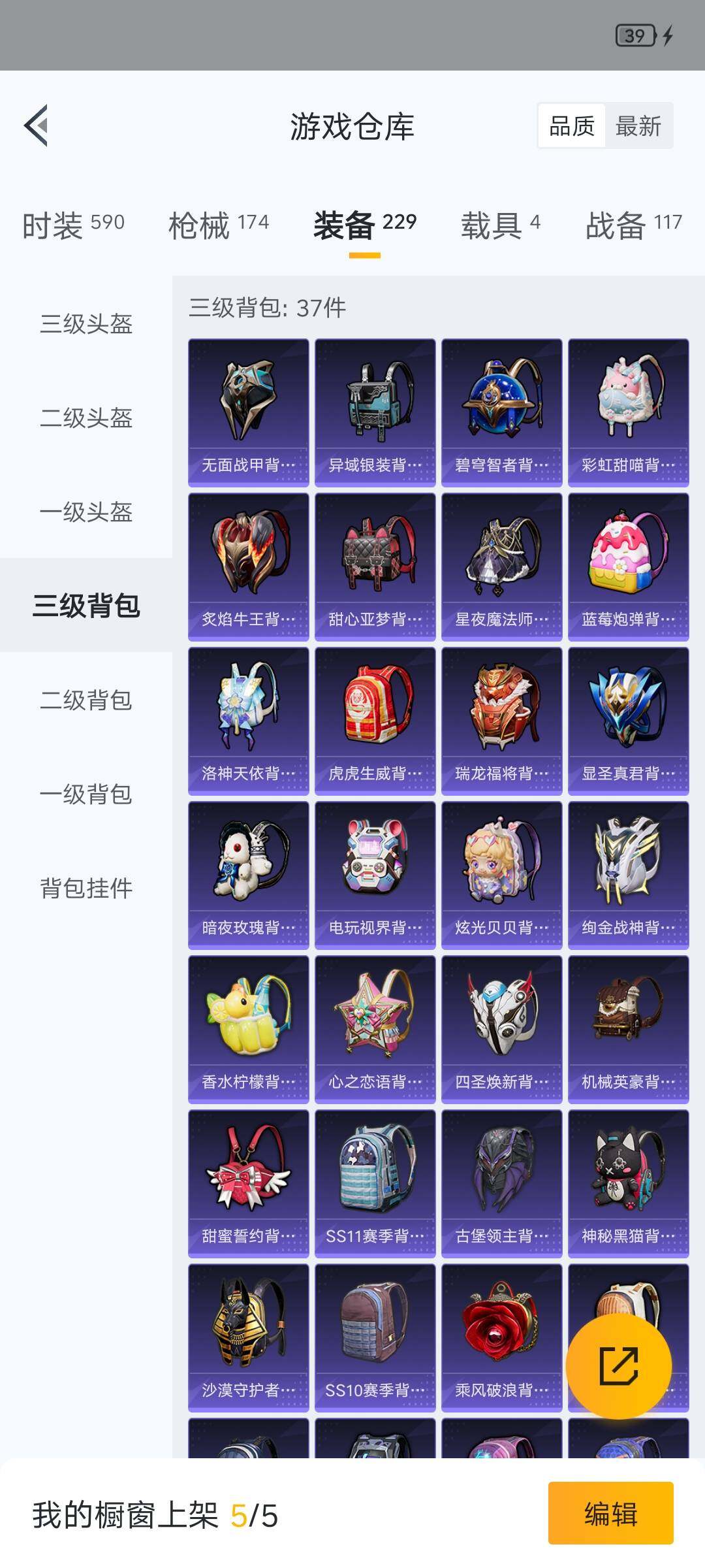 HPHJJ3303439和平精英账号详情图10 HPHJJ3303439和平精英账号详情图10