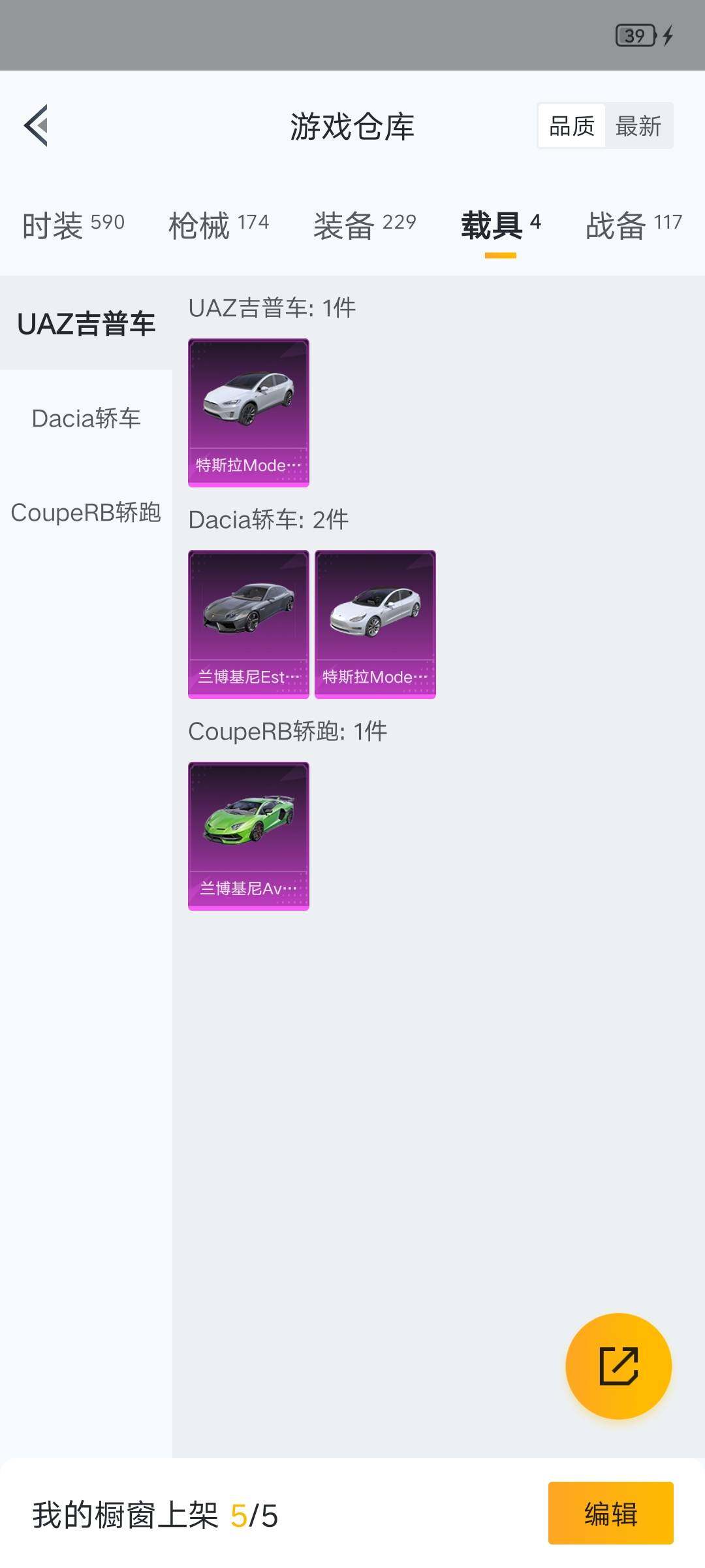 HPHJJ3303439和平精英账号详情图11 HPHJJ3303439和平精英账号详情图11