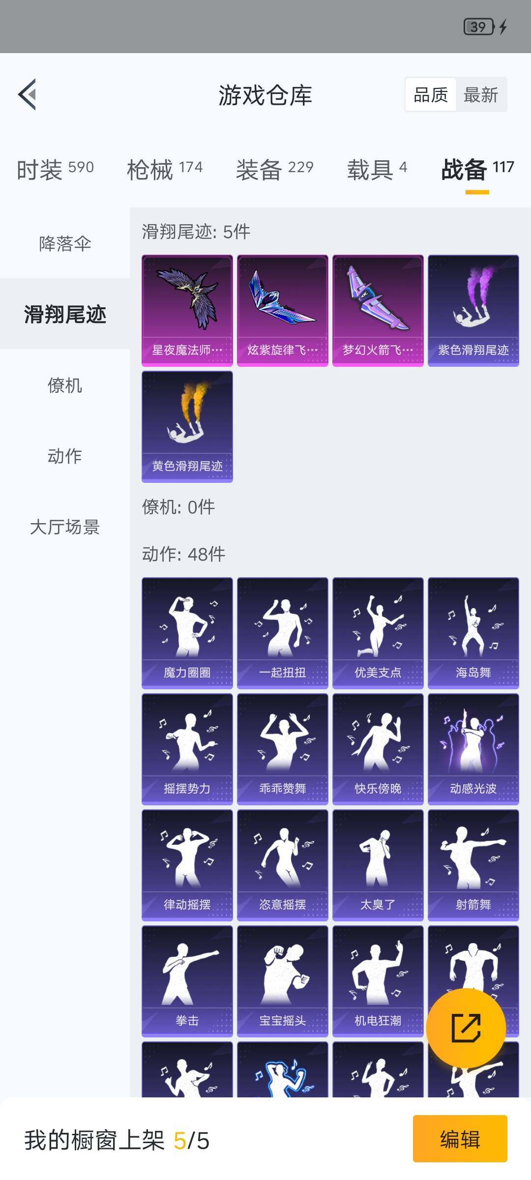 HPHJJ3303439和平精英账号详情图12 HPHJJ3303439和平精英账号详情图12