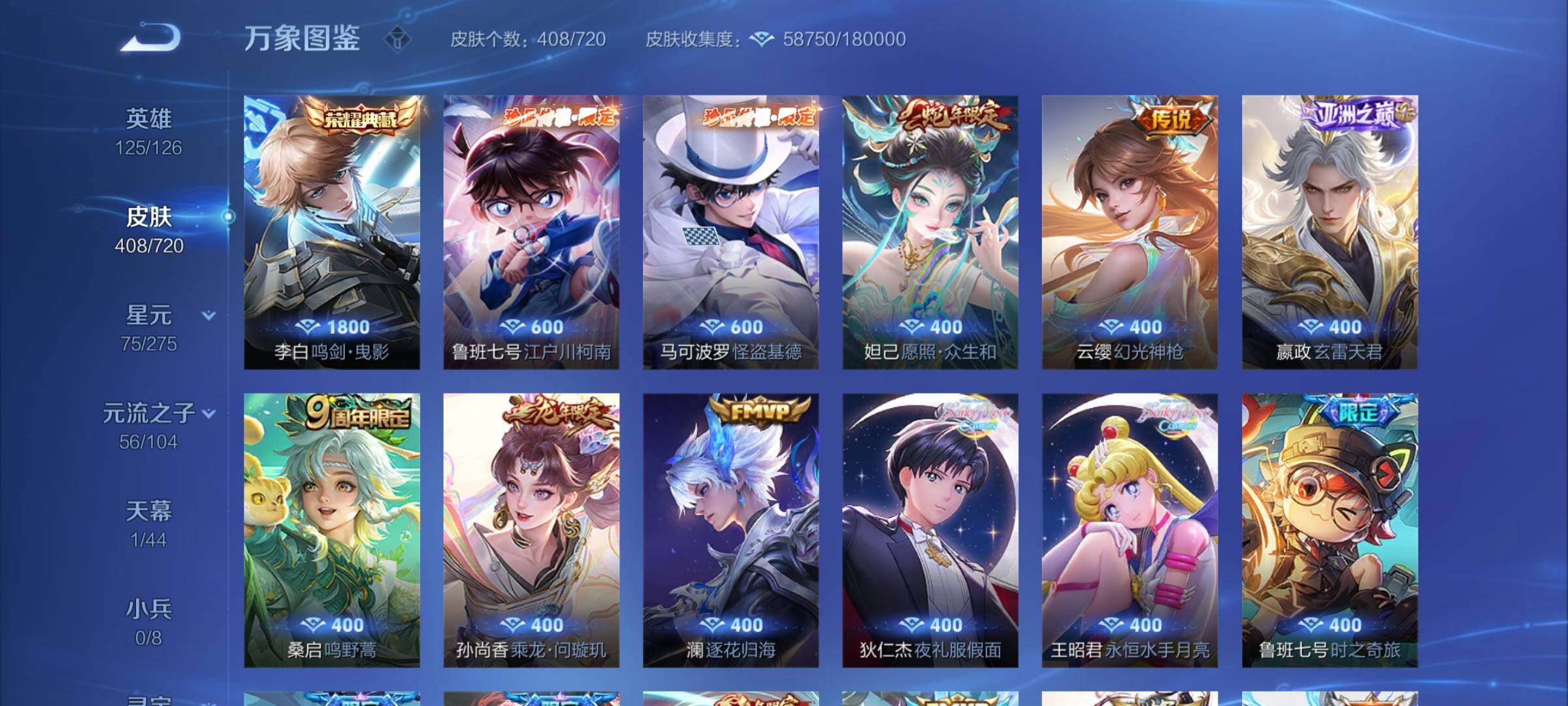 WZCMY3237747王者荣耀账号详情图8 WZCMY3237747王者荣耀账号详情图8