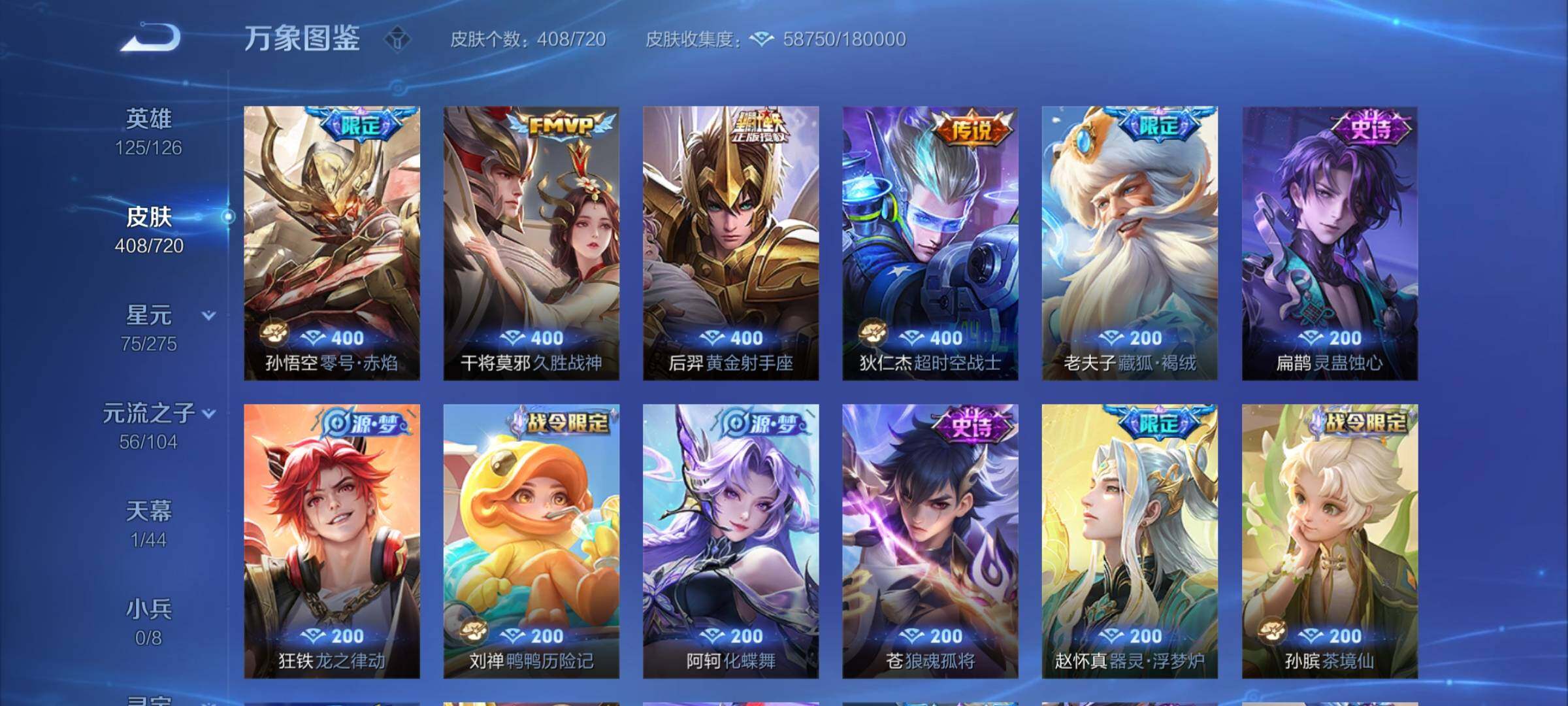 WZCMY3237747王者荣耀账号详情图10 WZCMY3237747王者荣耀账号详情图10