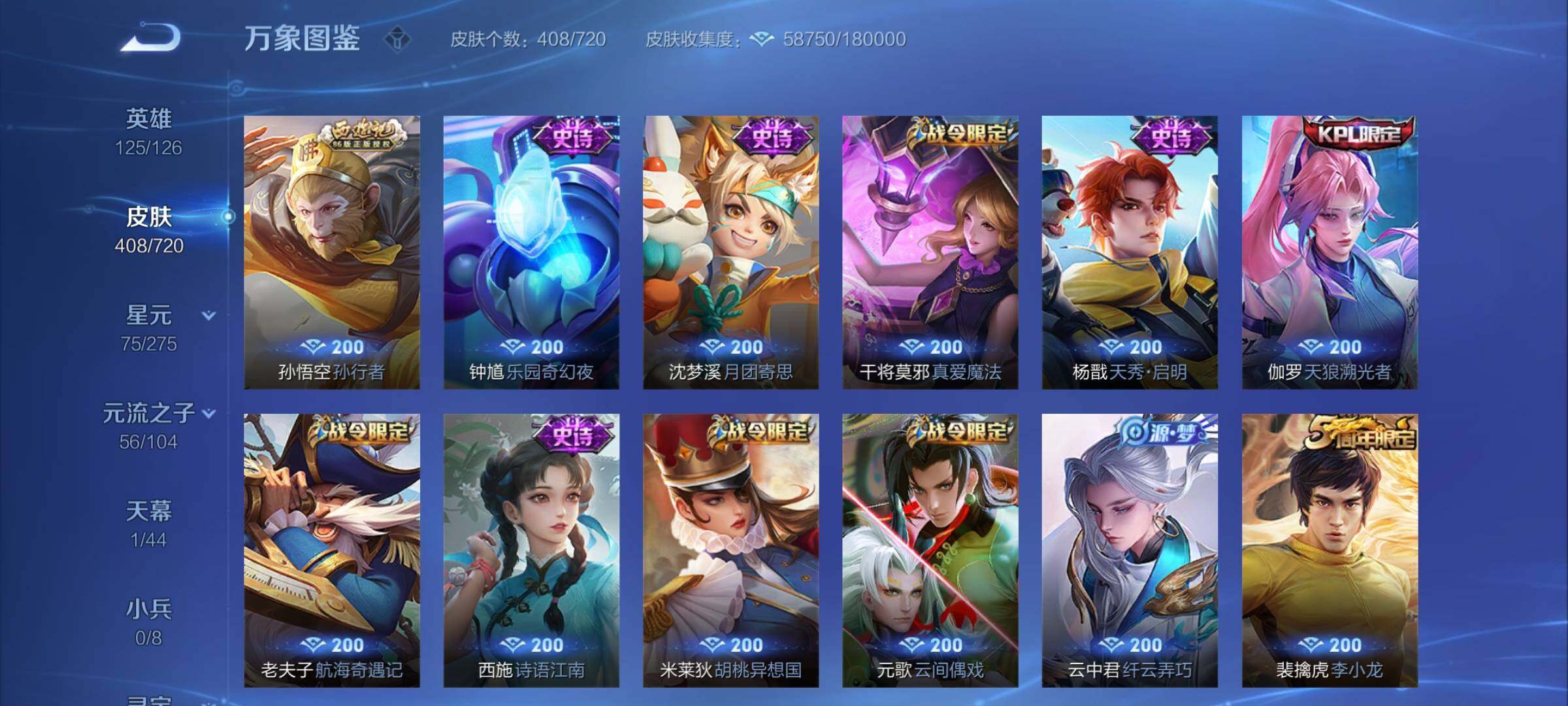 WZCMY3237747王者荣耀账号详情图14 WZCMY3237747王者荣耀账号详情图14