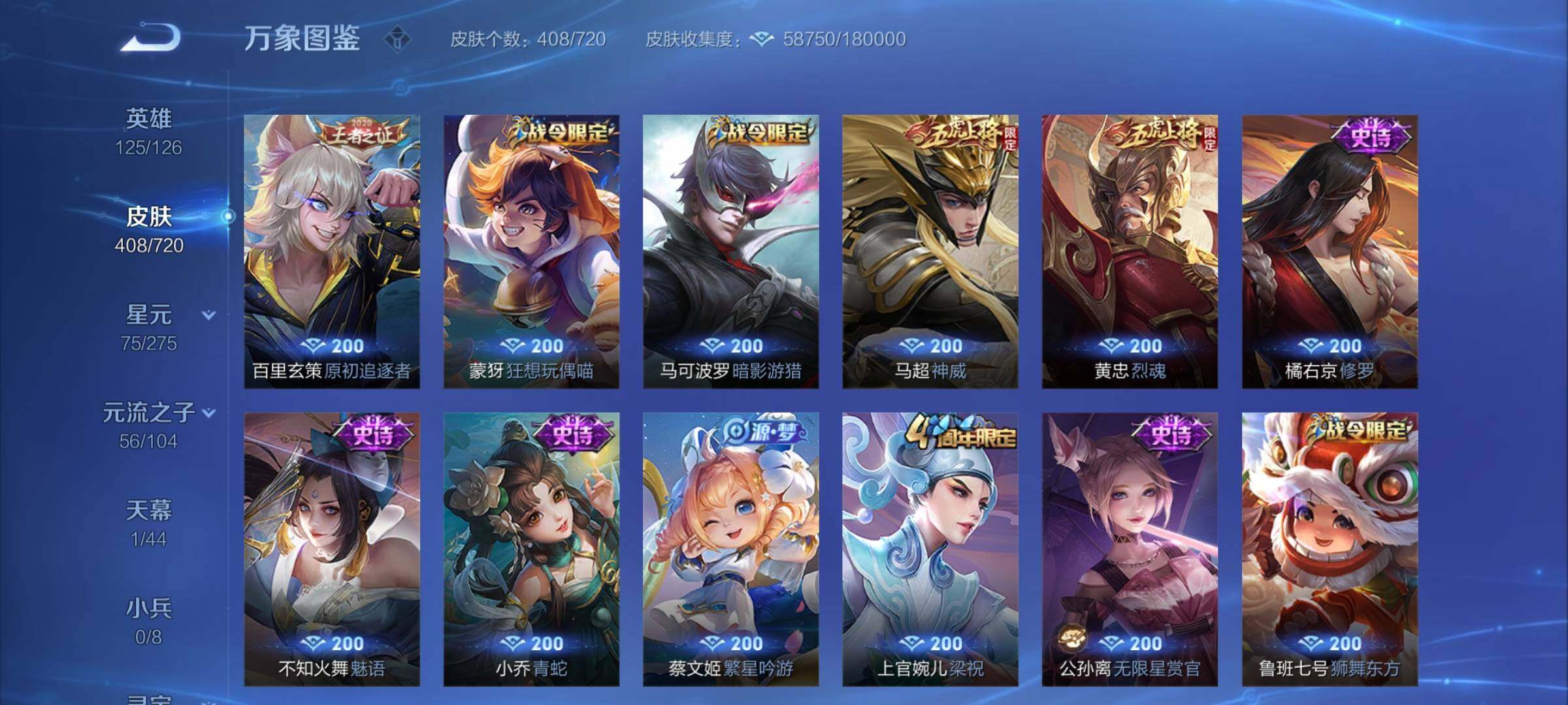 WZCMY3237747王者荣耀账号详情图15 WZCMY3237747王者荣耀账号详情图15